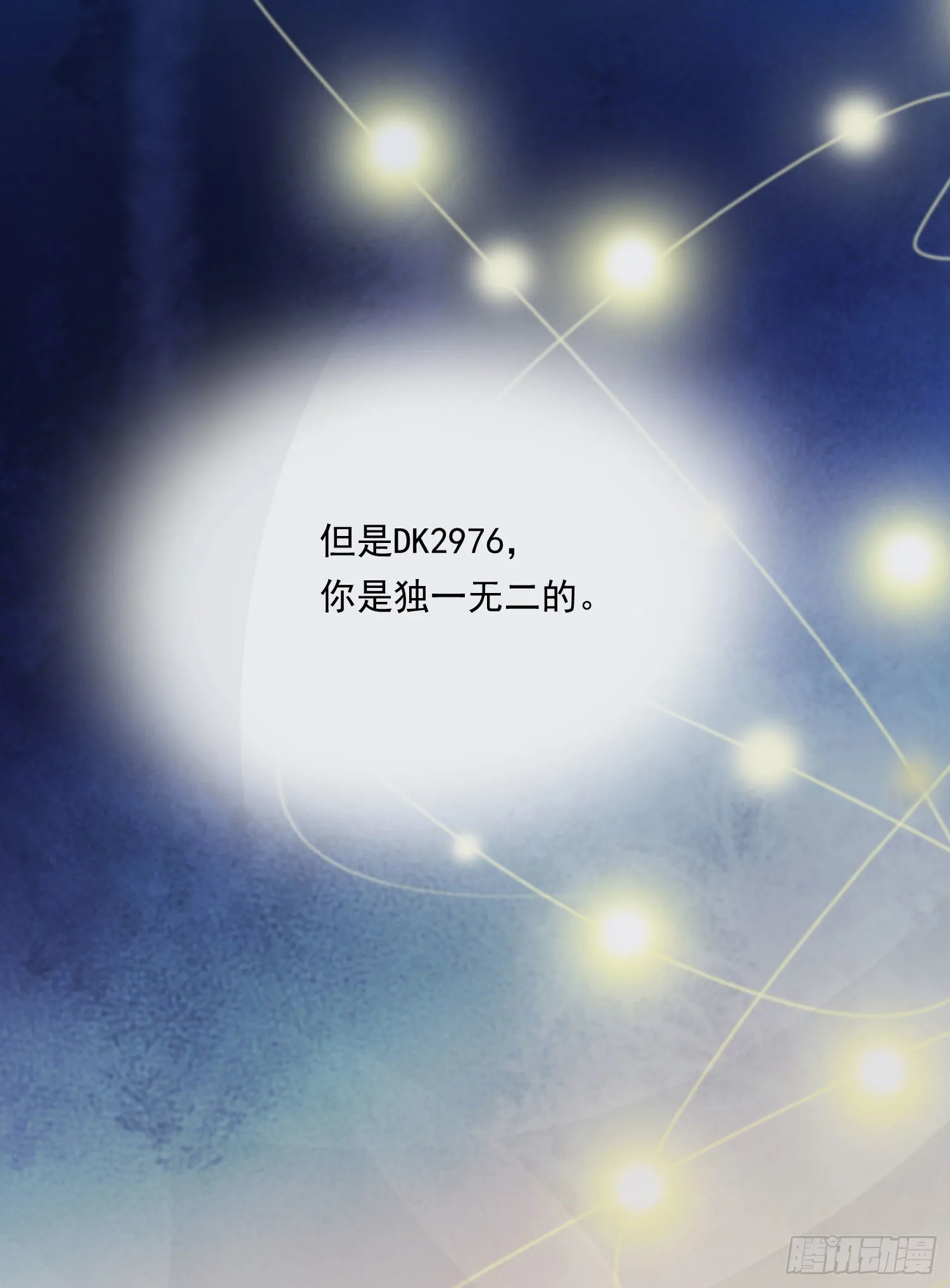 第62话 小池的决心 第8页