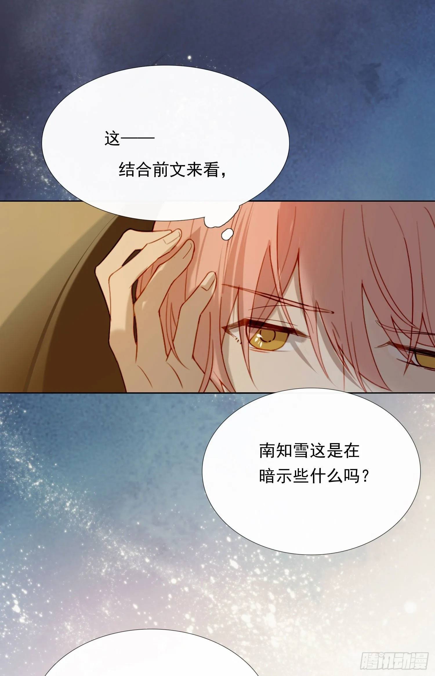 第62话 小池的决心 第10页