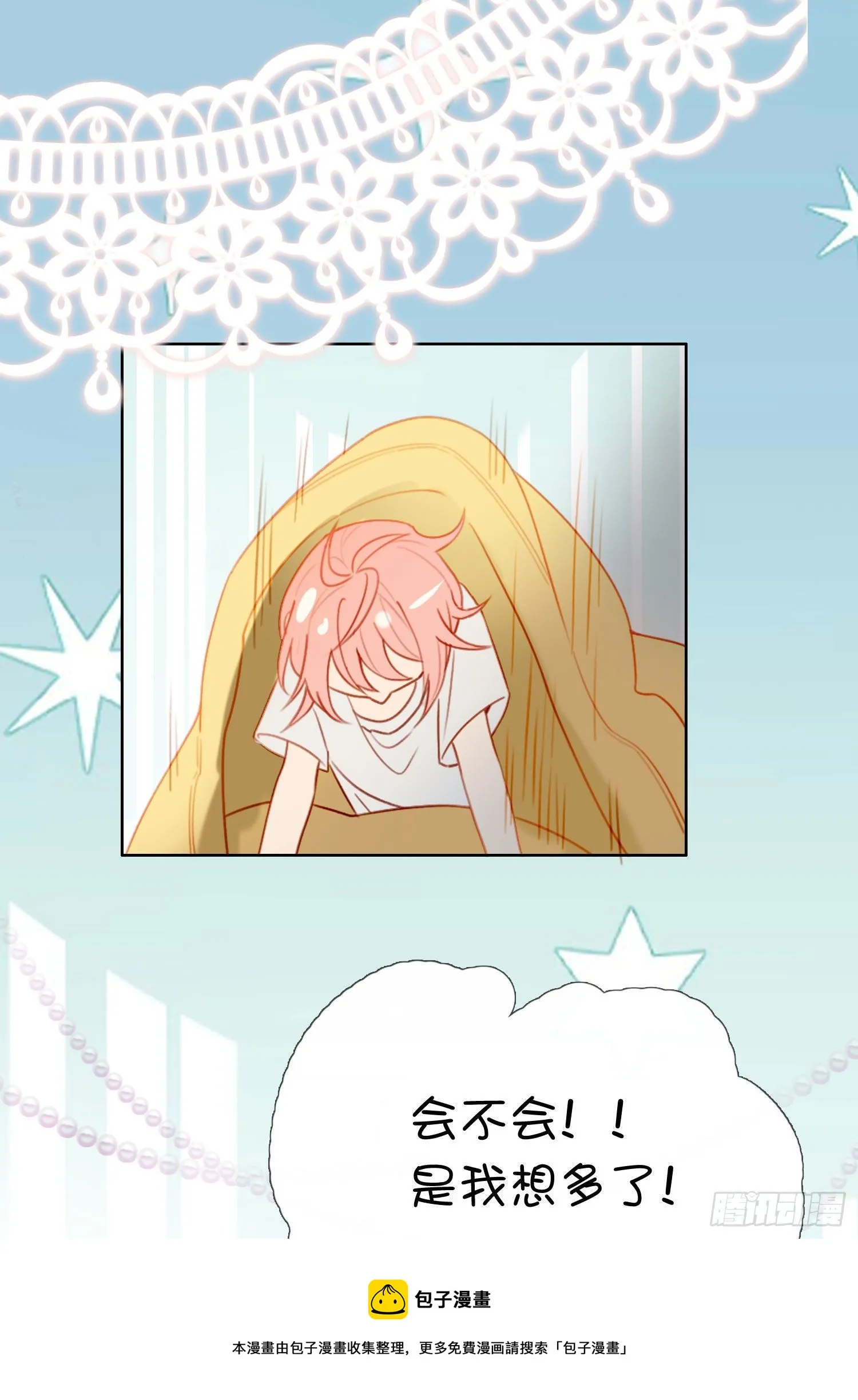 第62话 小池的决心 第13页