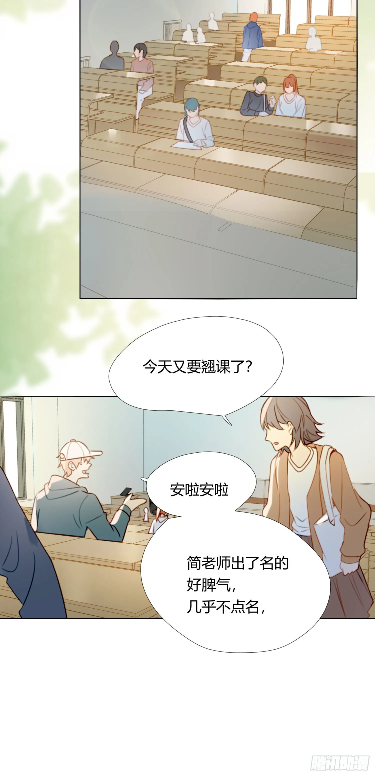 第62话 小池的决心 第32页