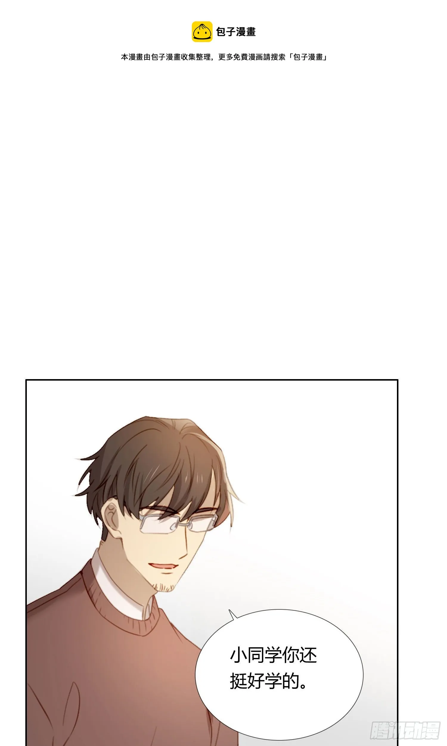 第63话 刻意的回避 第9页