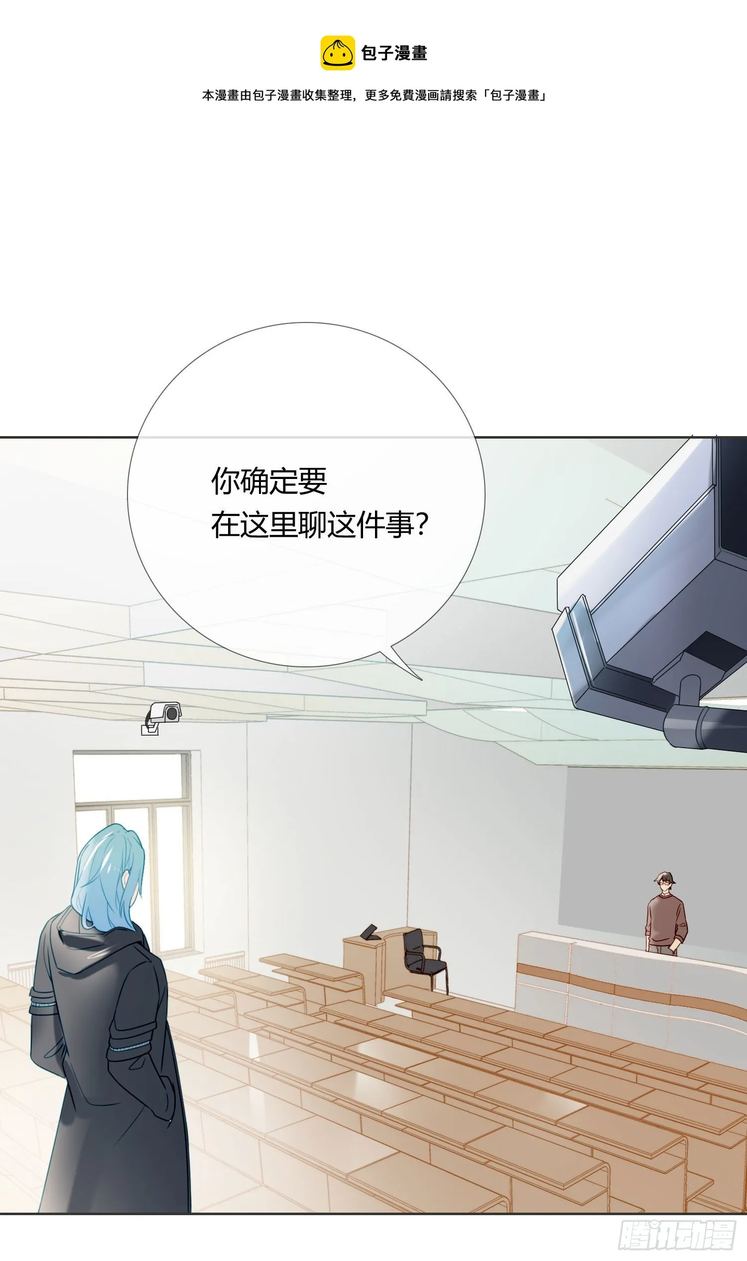 第63话 刻意的回避 第29页