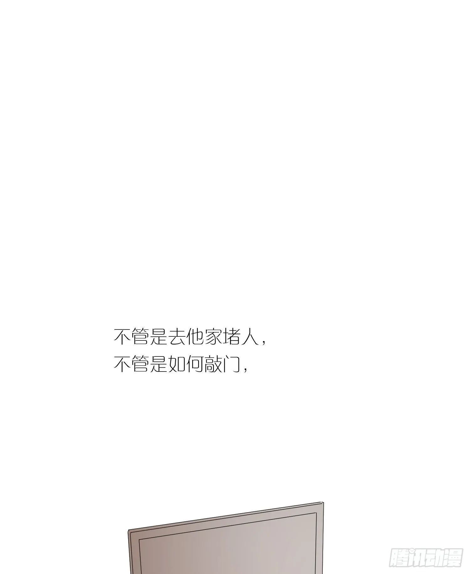 第63话 刻意的回避 第31页