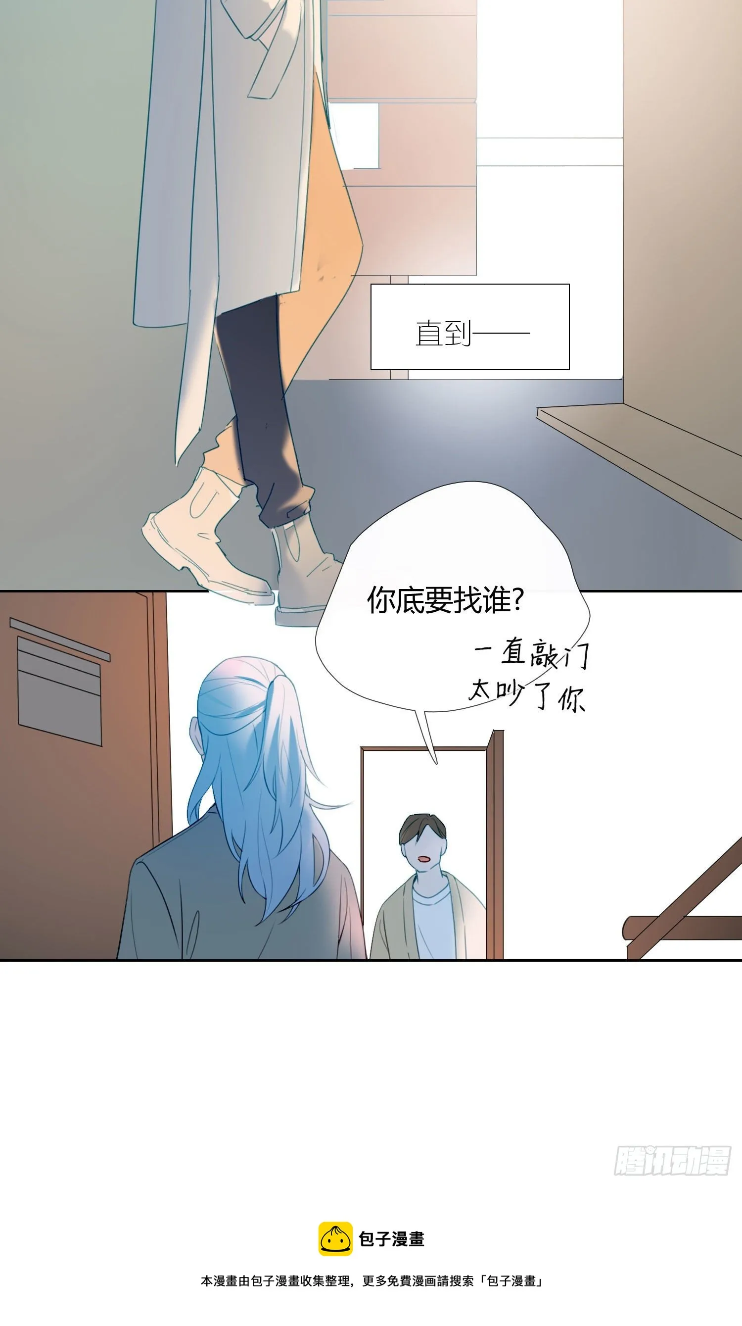 第63话 刻意的回避 第33页