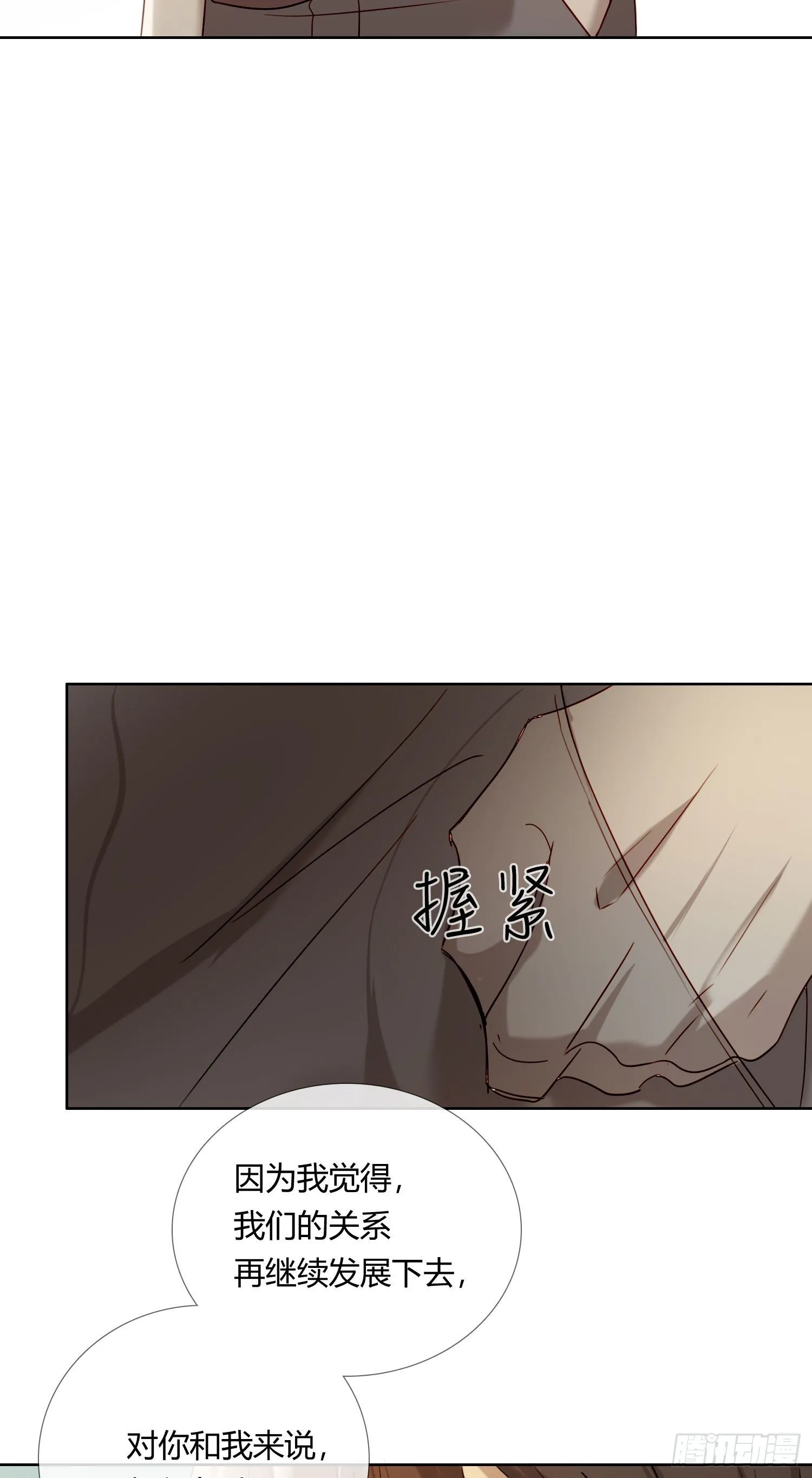 第63话 刻意的回避 第36页