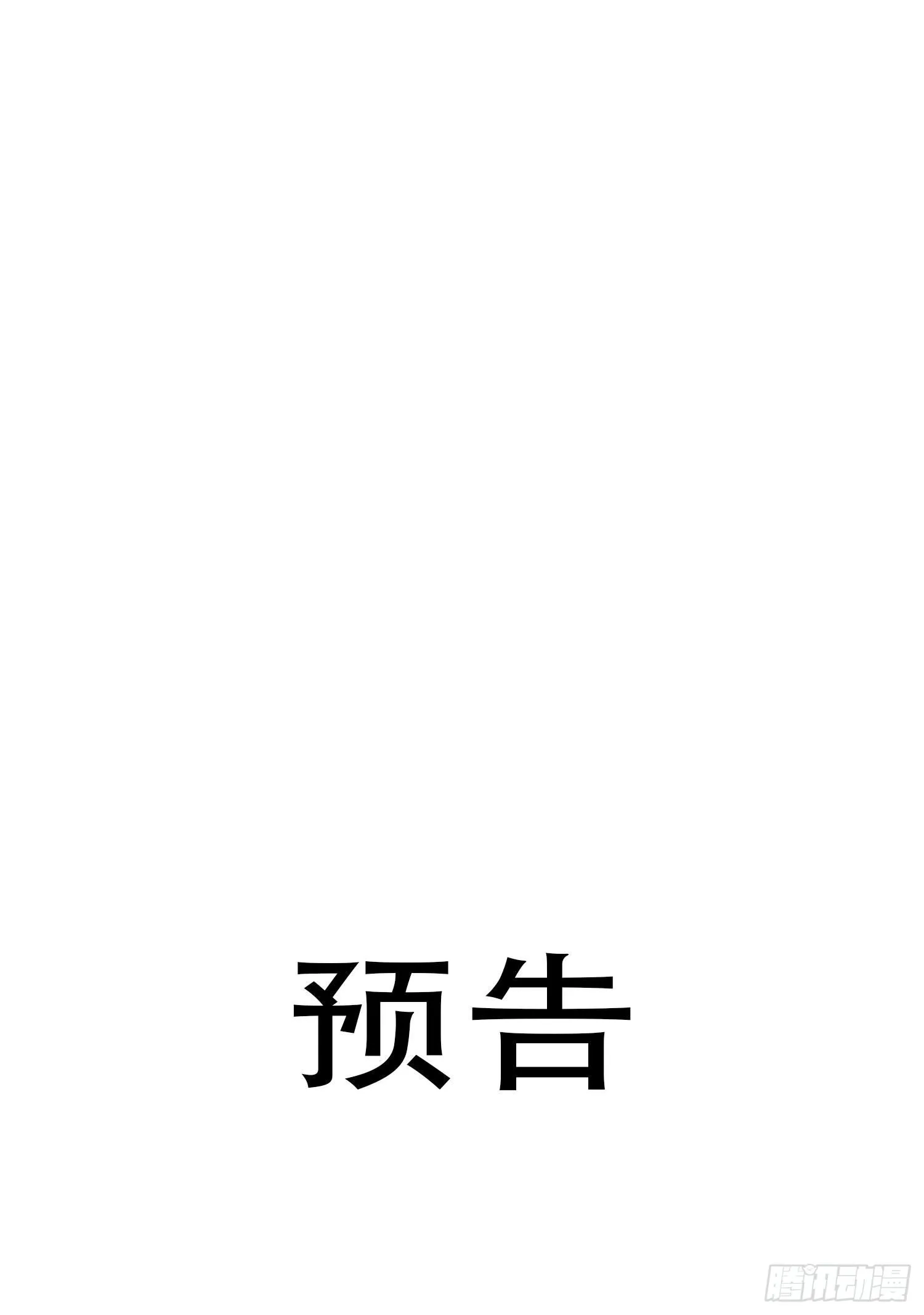 第63话 刻意的回避 第38页