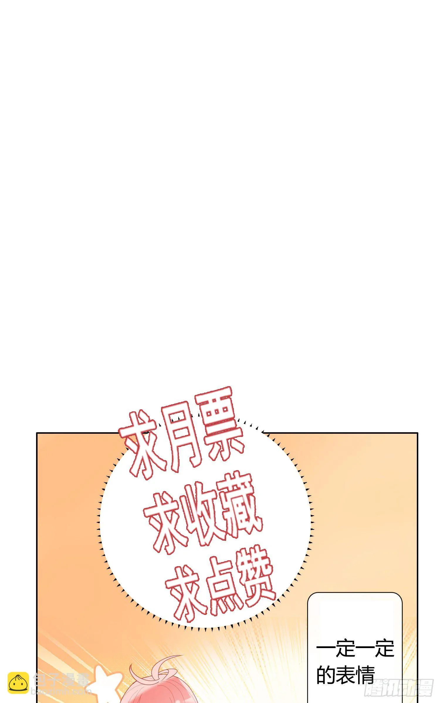 第63话 刻意的回避 第44页