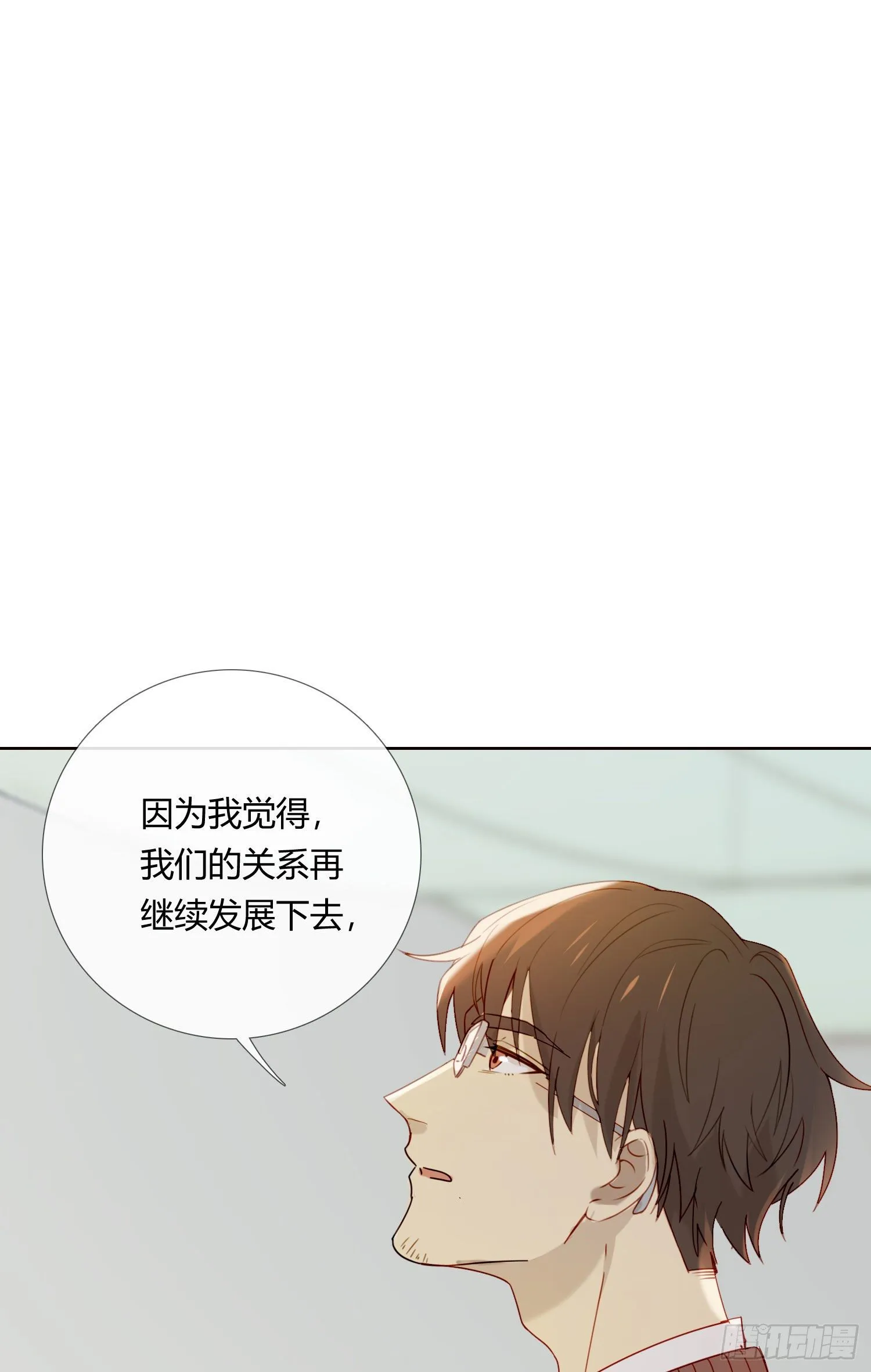 第64话 我们回家 第4页