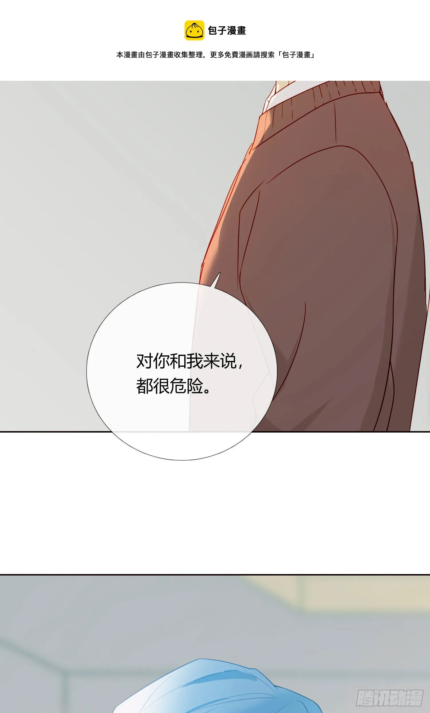 第64话 我们回家 第5页