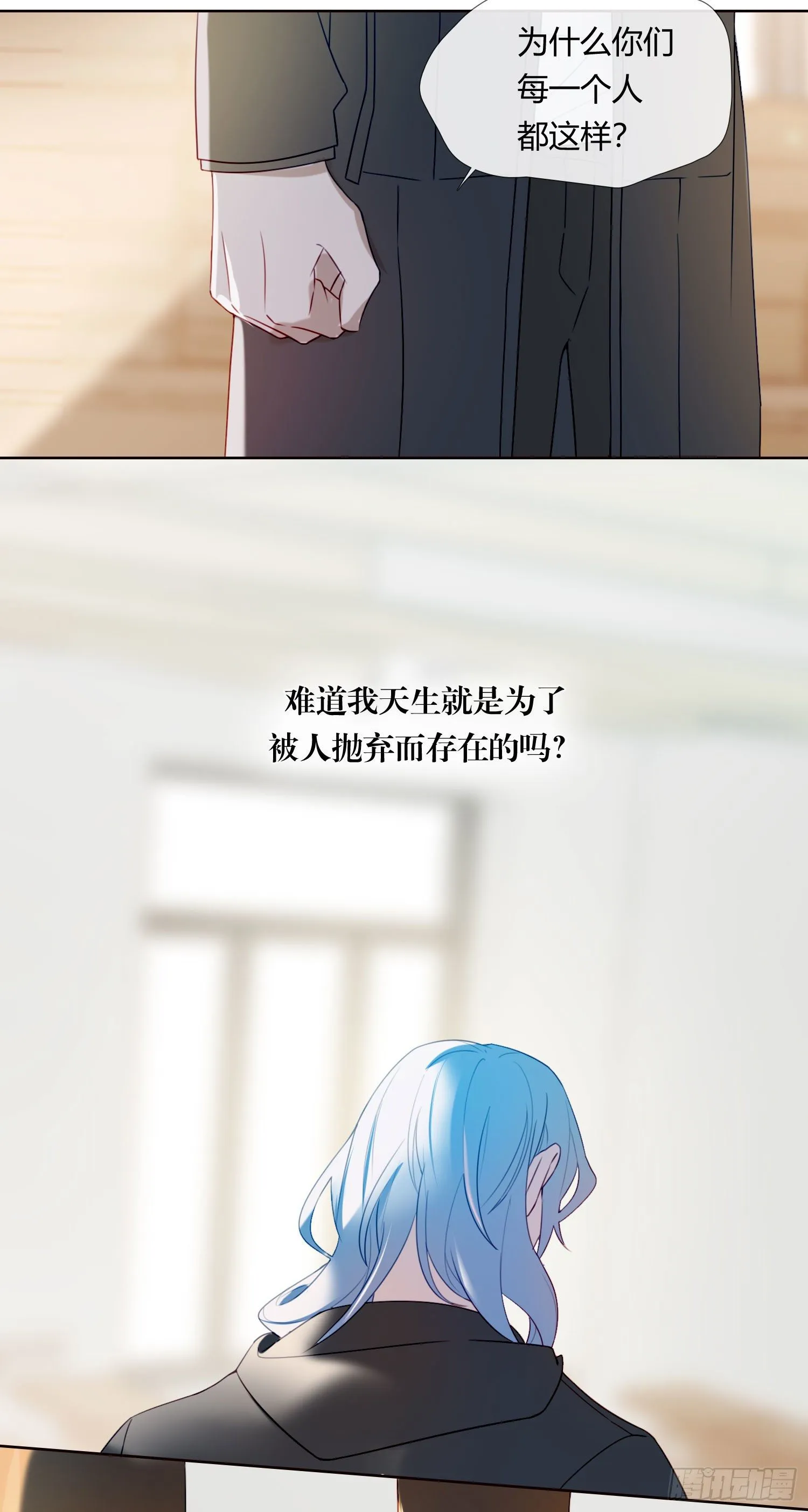 第64话 我们回家 第7页
