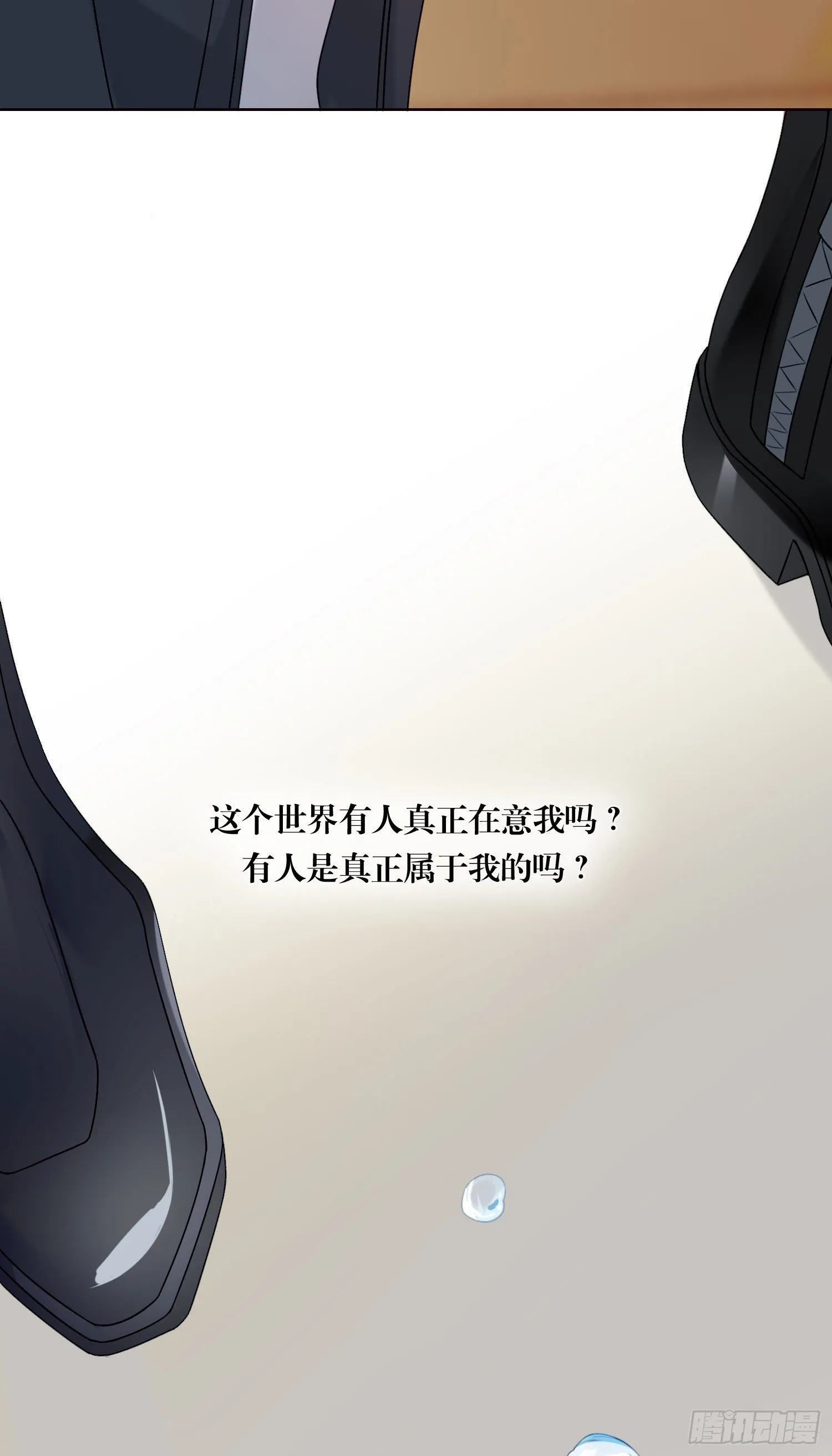 第64话 我们回家 第12页