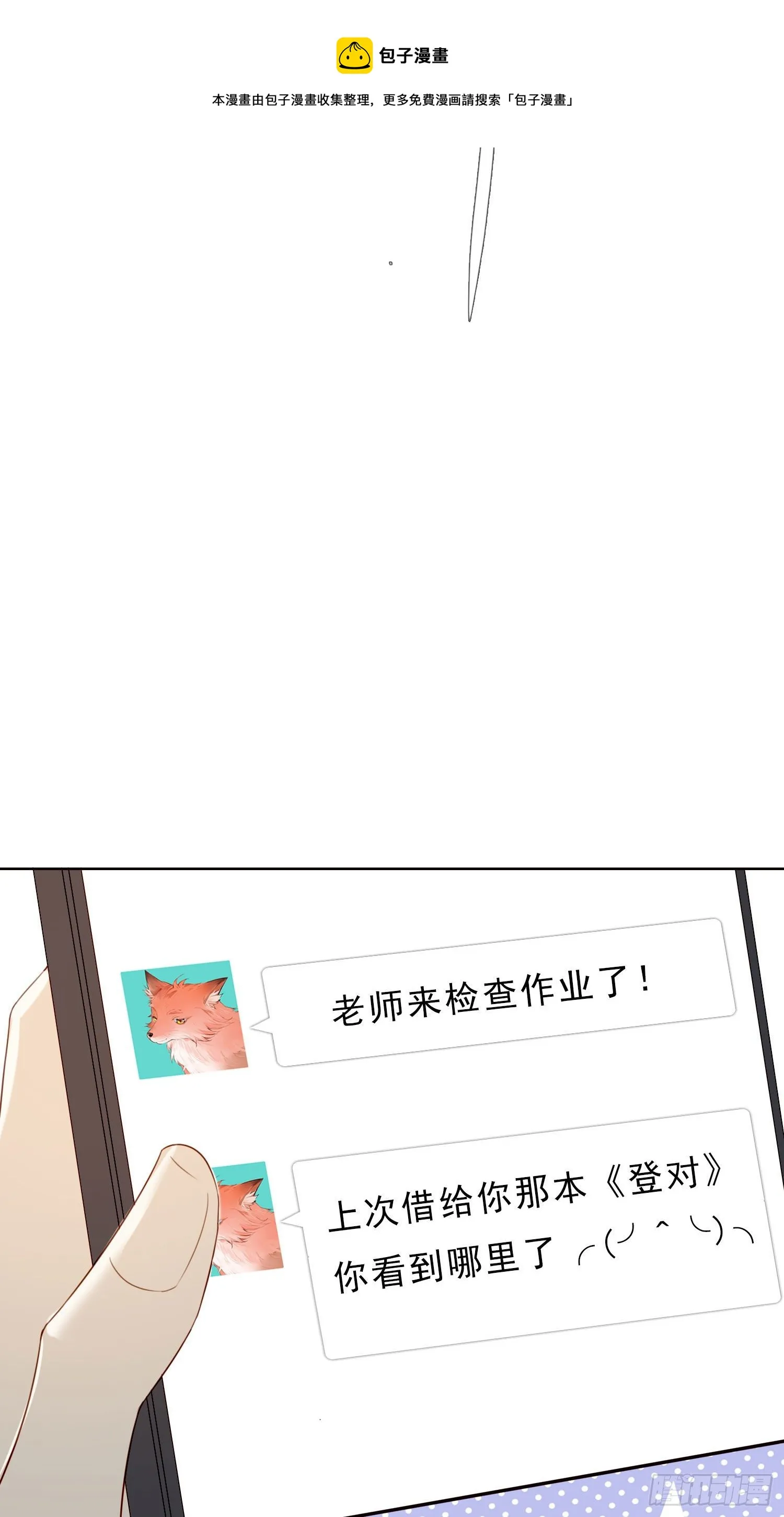 第64话 我们回家 第33页