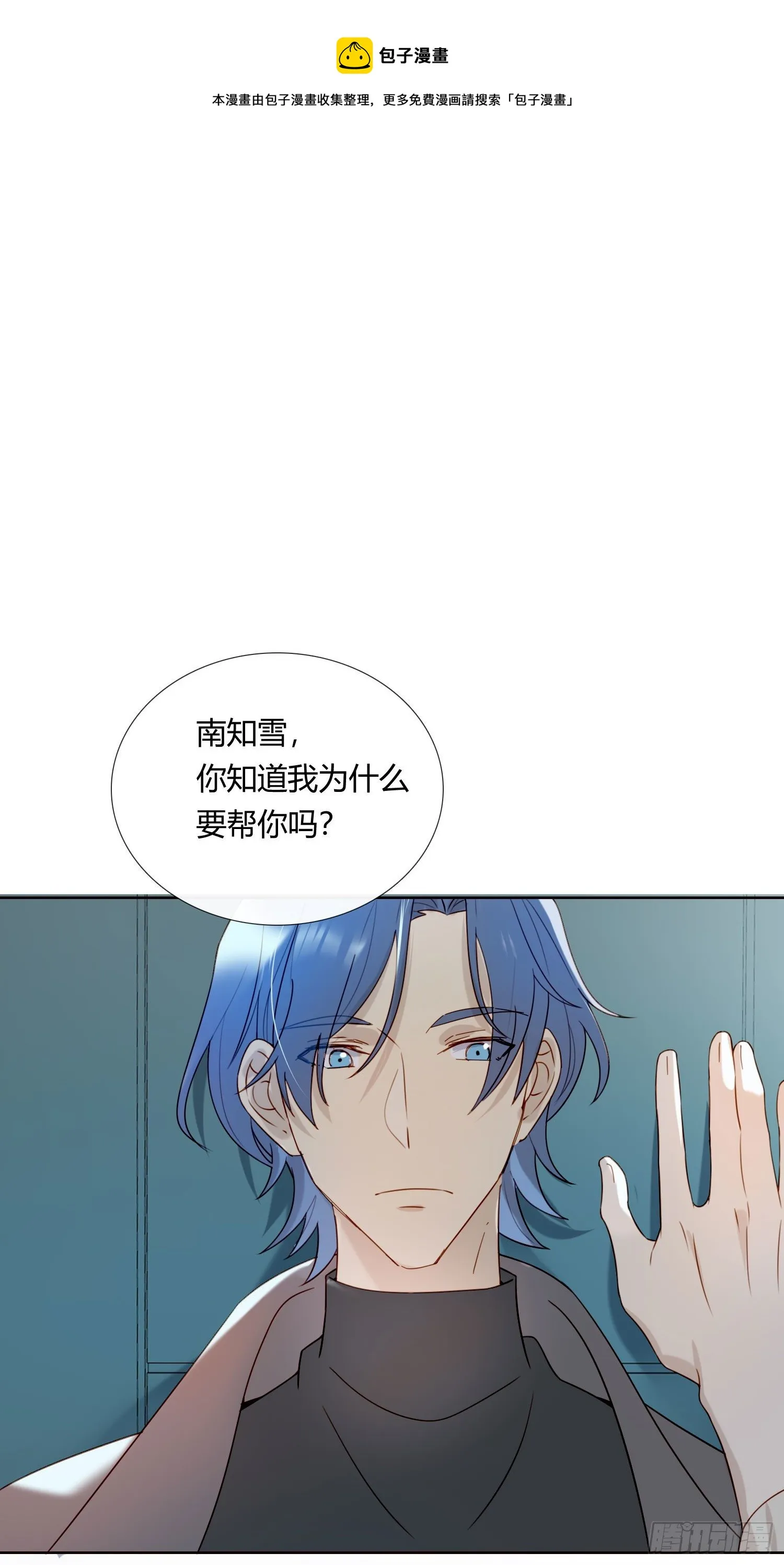 第66话 似乎哪里不对劲 第1页