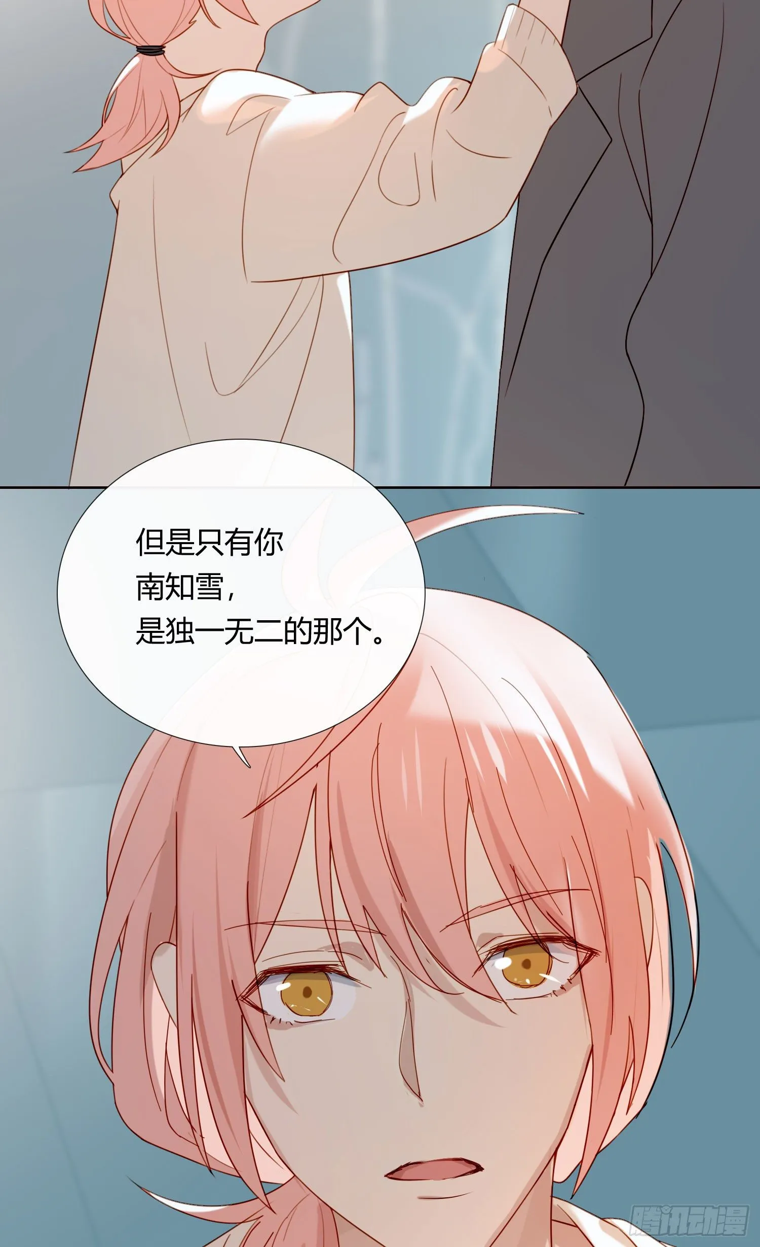 第66话 似乎哪里不对劲 第3页