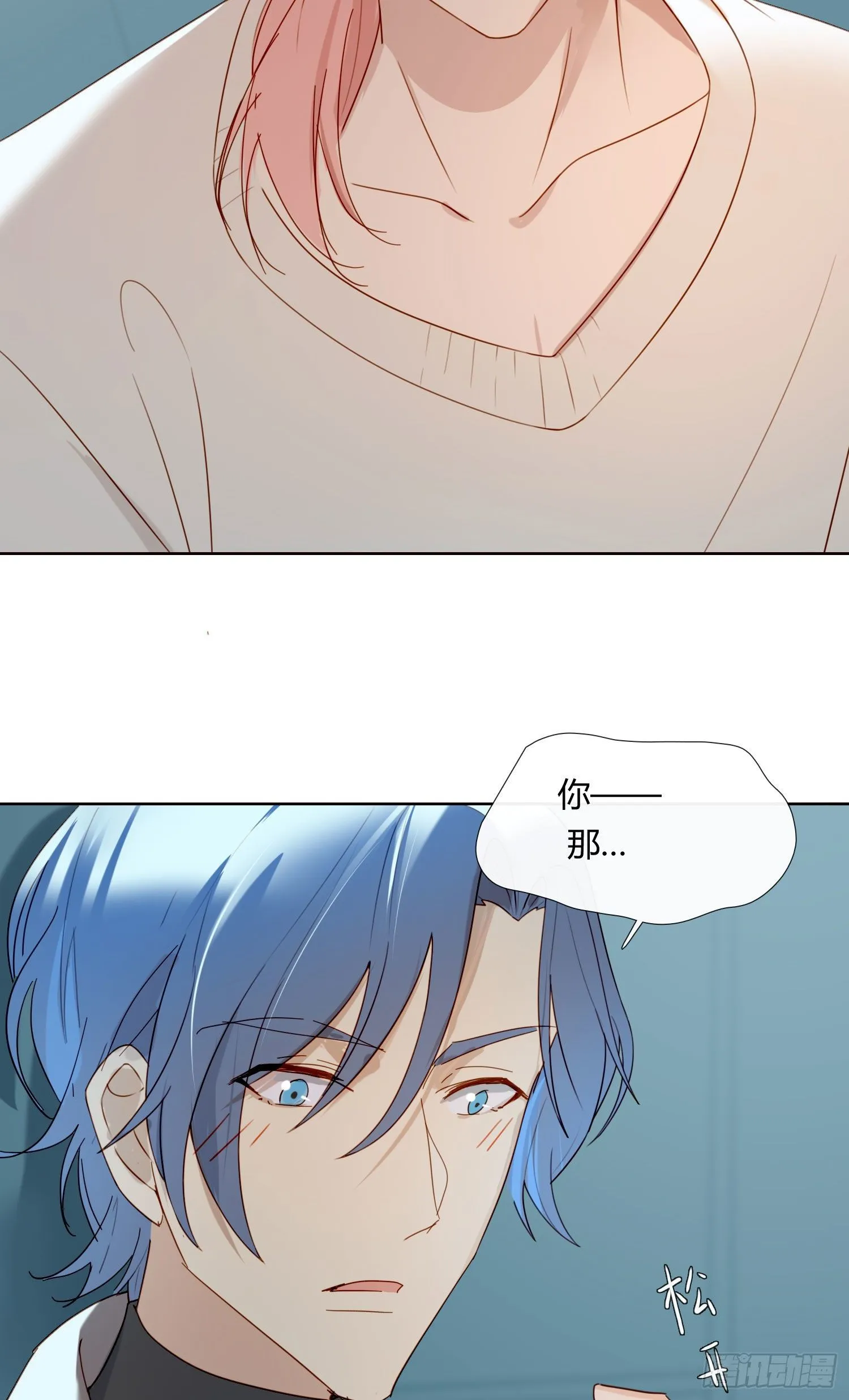 第66话 似乎哪里不对劲 第4页