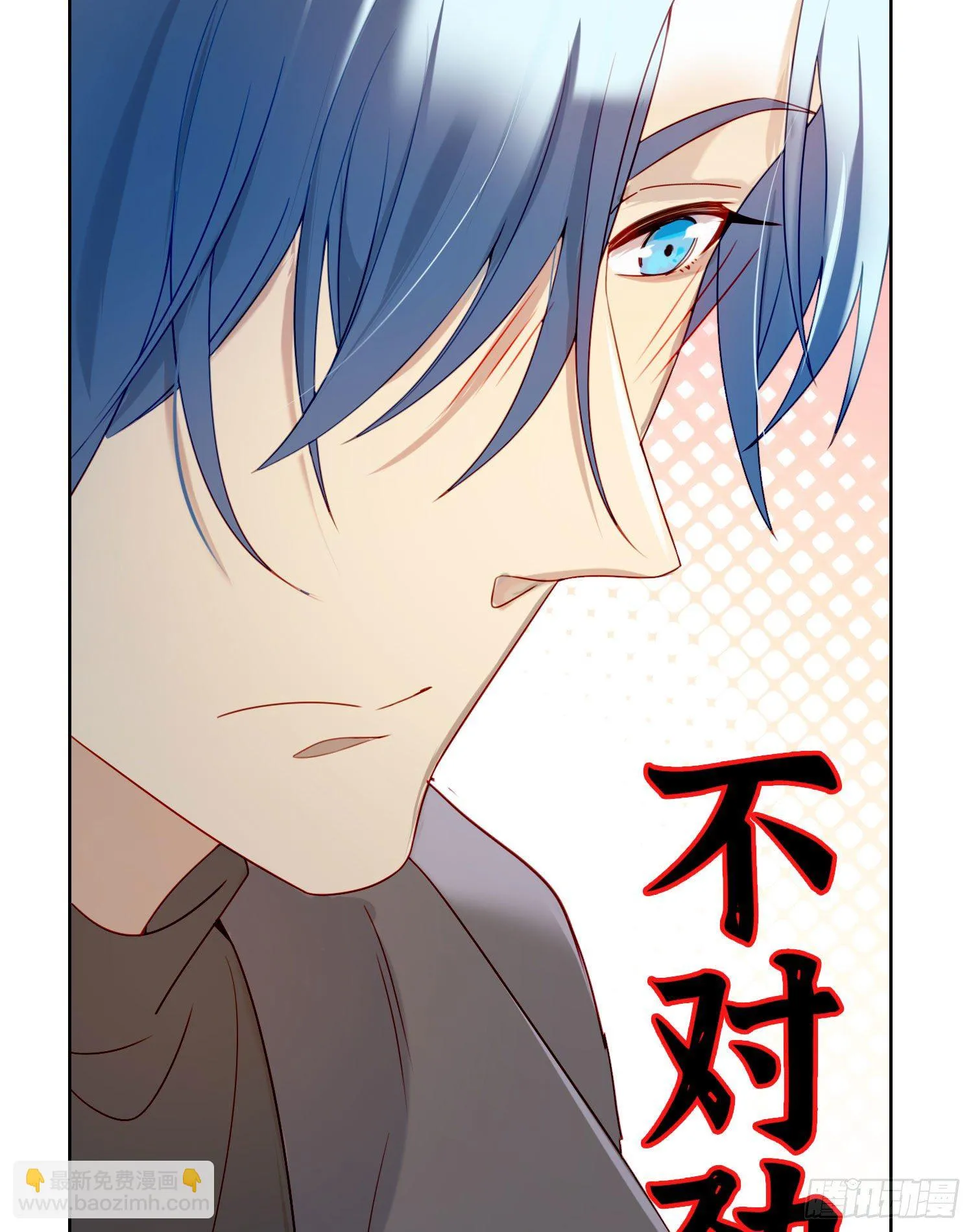 第66话 似乎哪里不对劲 第12页