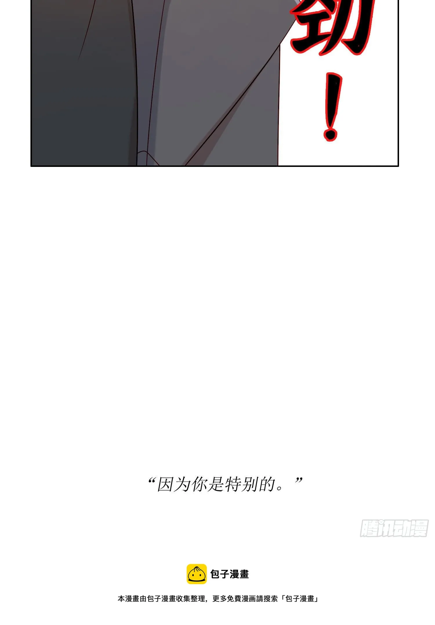 第66话 似乎哪里不对劲 第13页