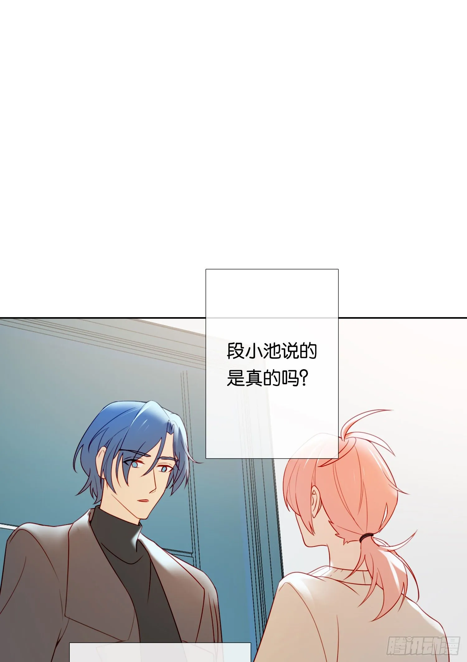 第66话 似乎哪里不对劲 第14页
