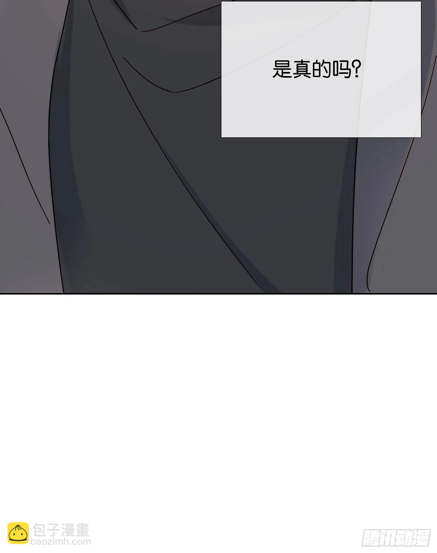 第66话 似乎哪里不对劲 第18页
