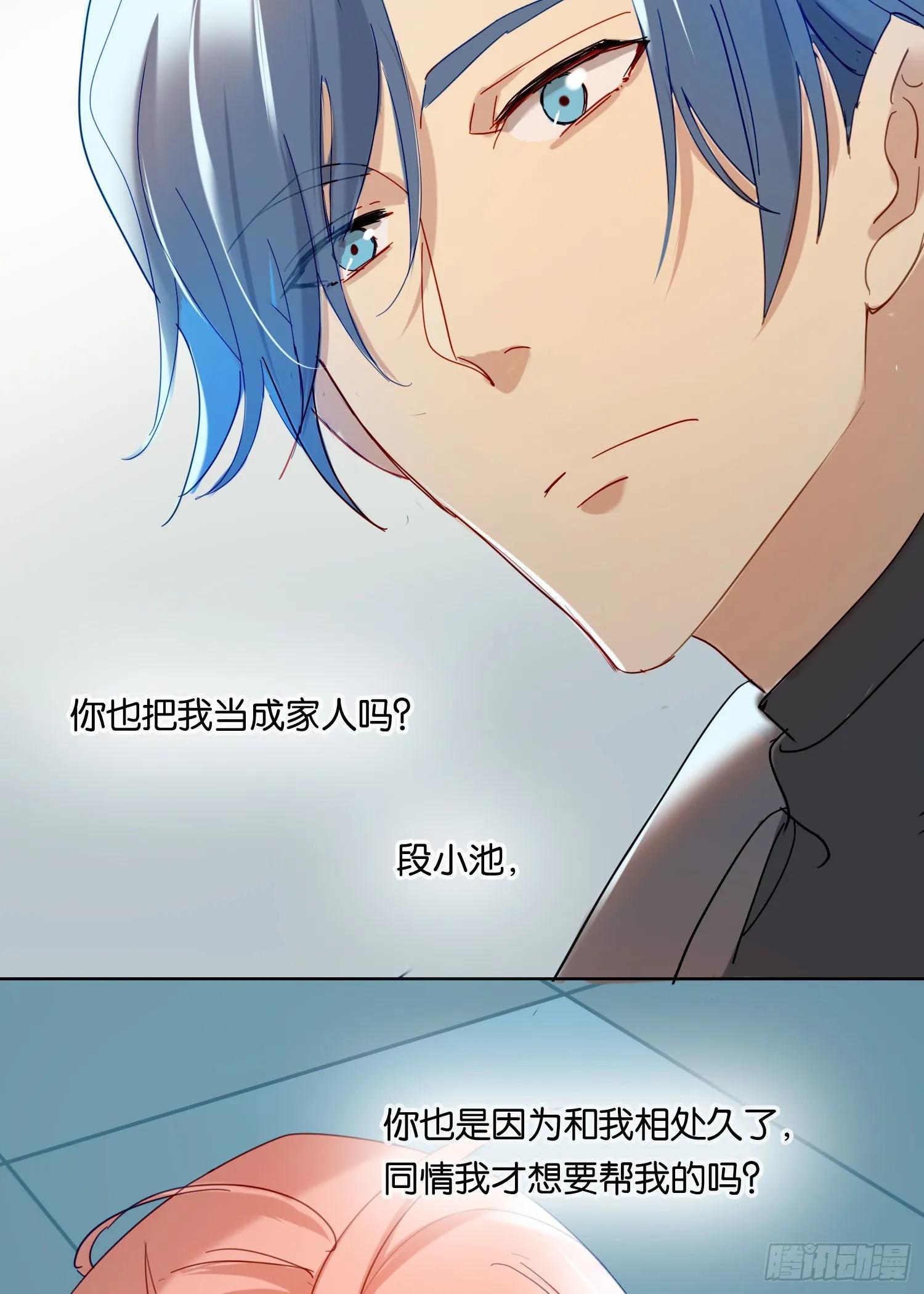 第66话 似乎哪里不对劲 第28页