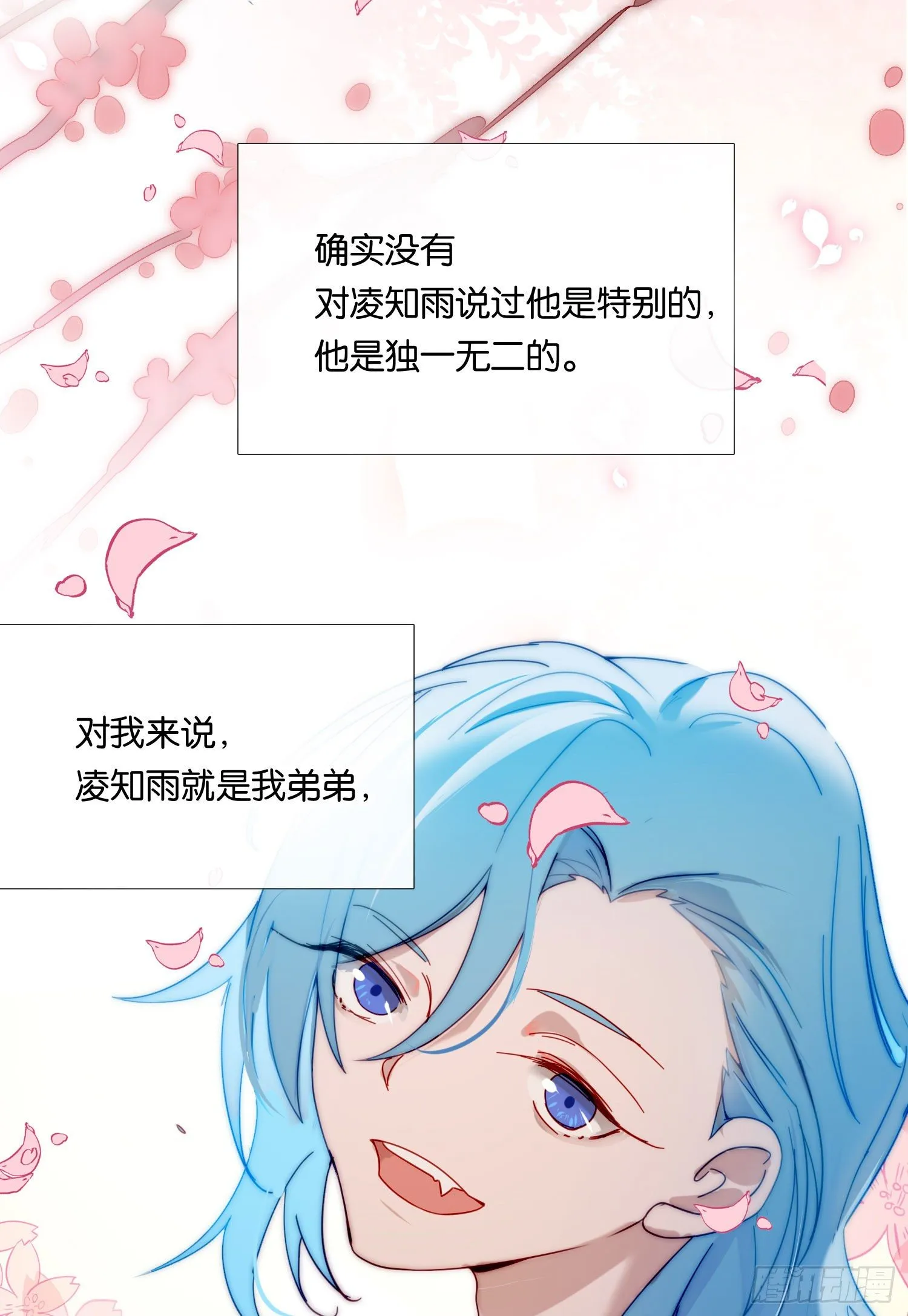 第66话 似乎哪里不对劲 第34页