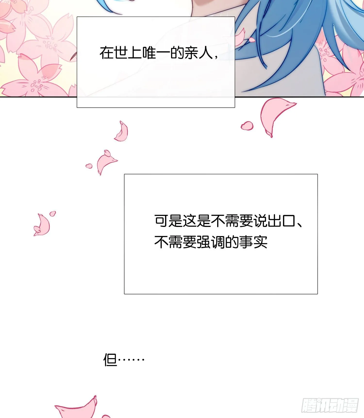 第66话 似乎哪里不对劲 第35页