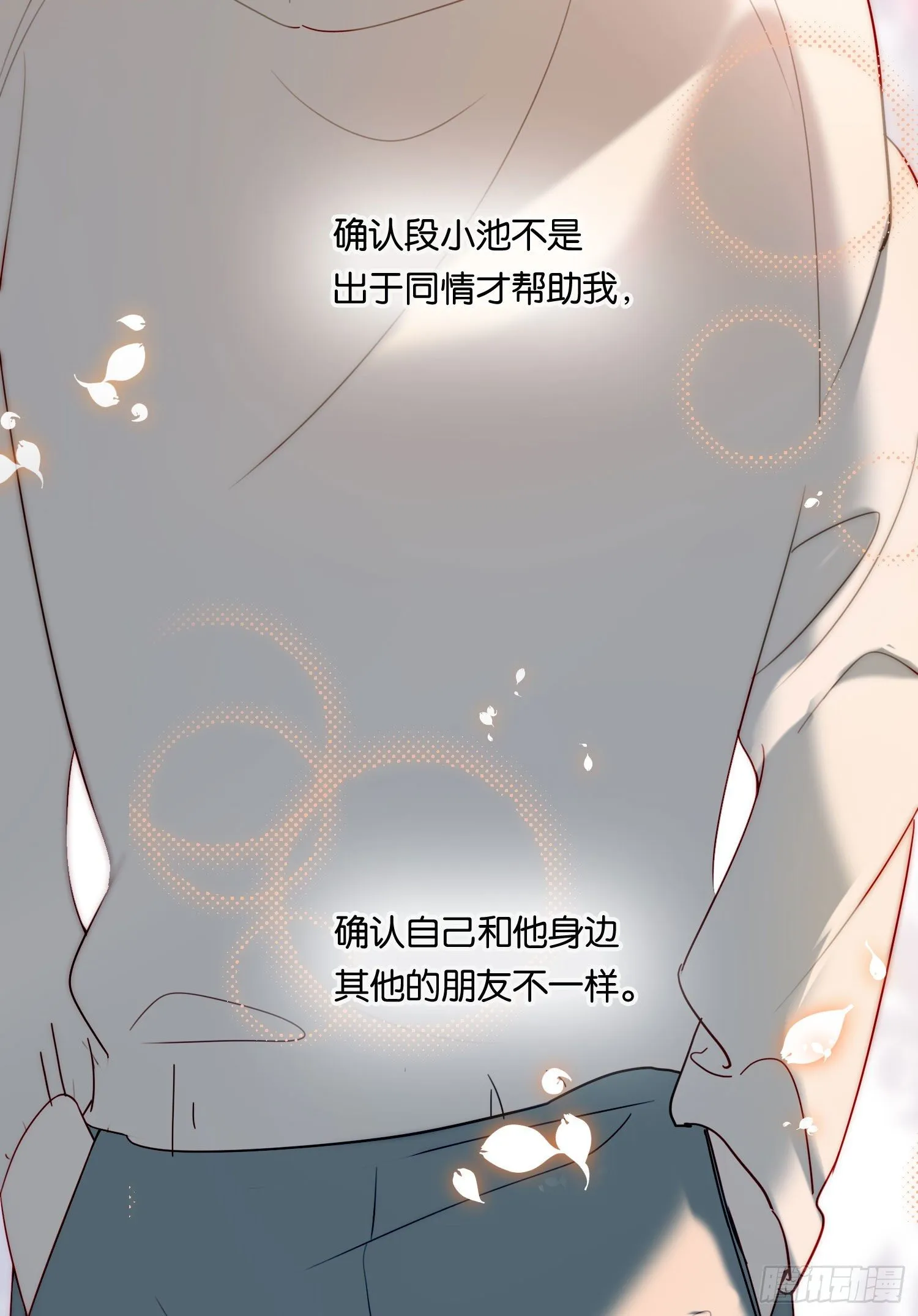 第66话 似乎哪里不对劲 第38页