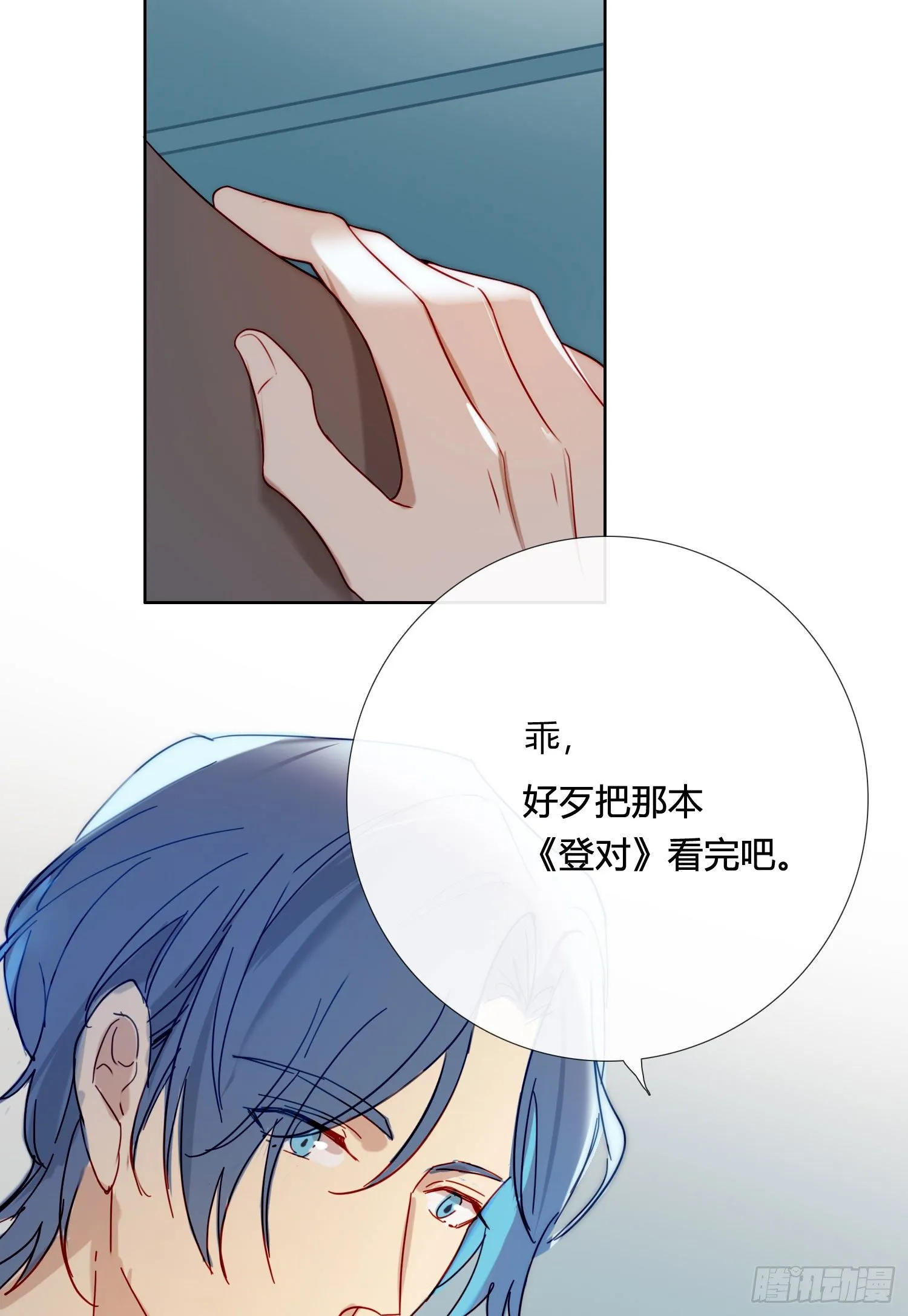 第66话 似乎哪里不对劲 第42页
