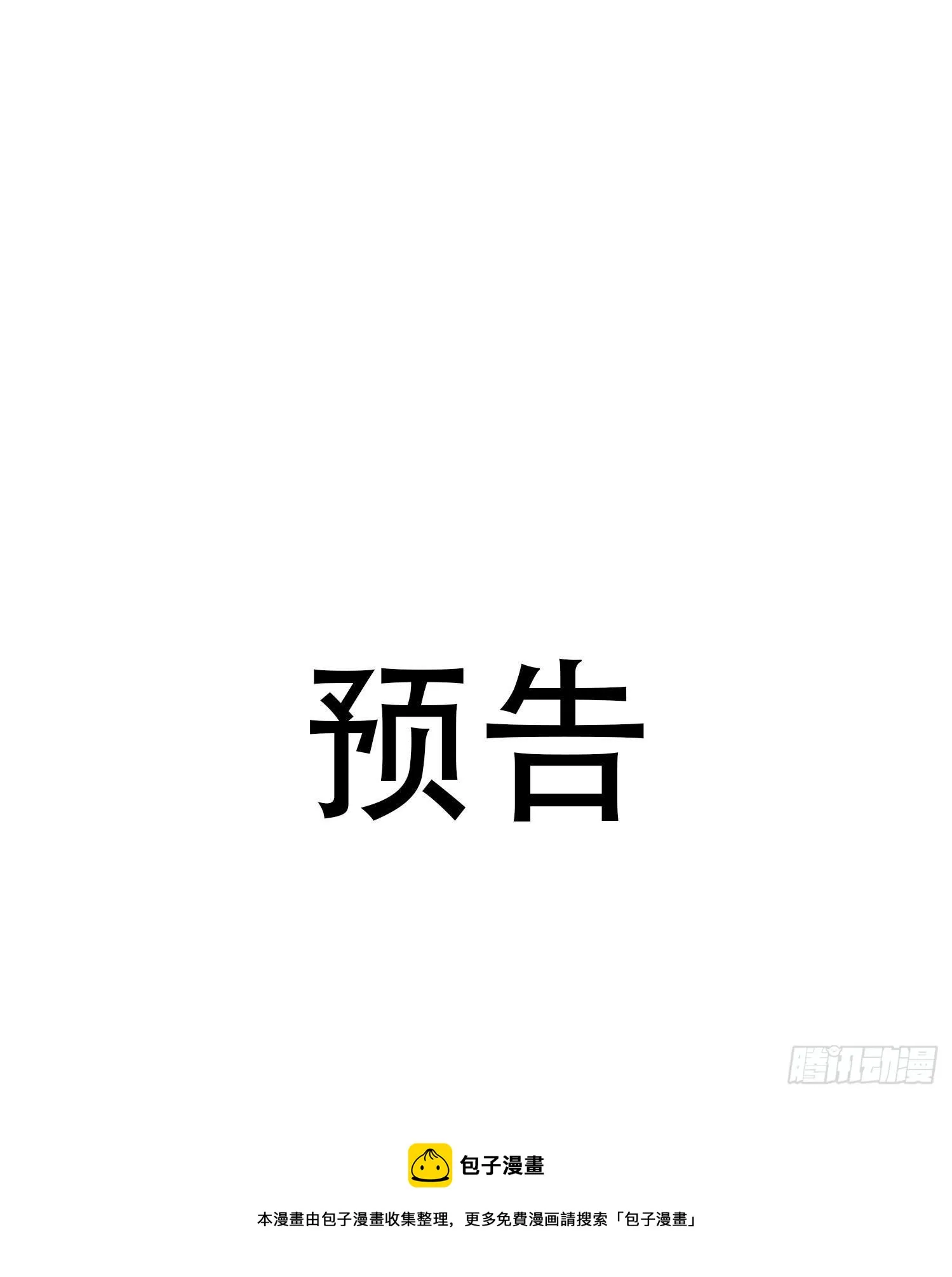 第66话 似乎哪里不对劲 第45页