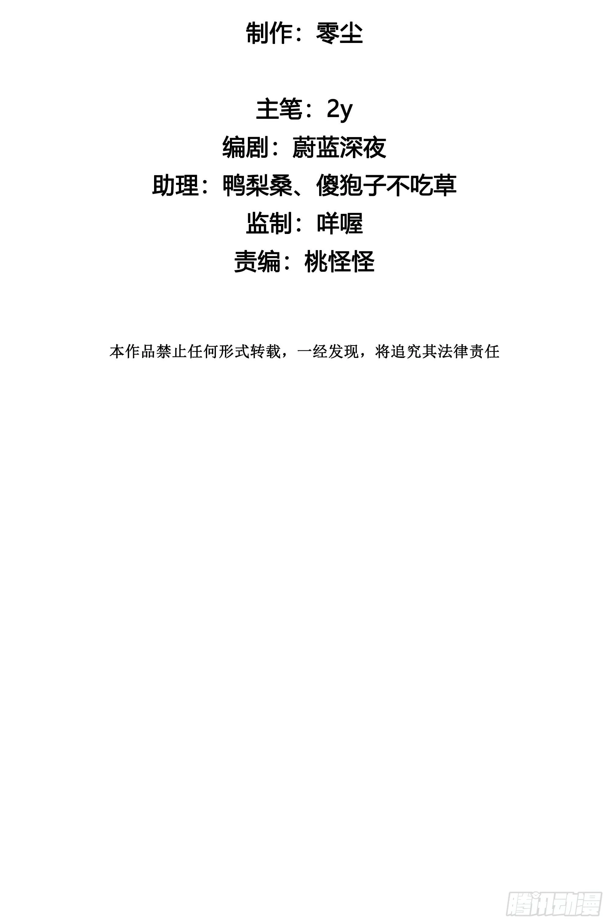 第65话 灵魂拷问 第3页