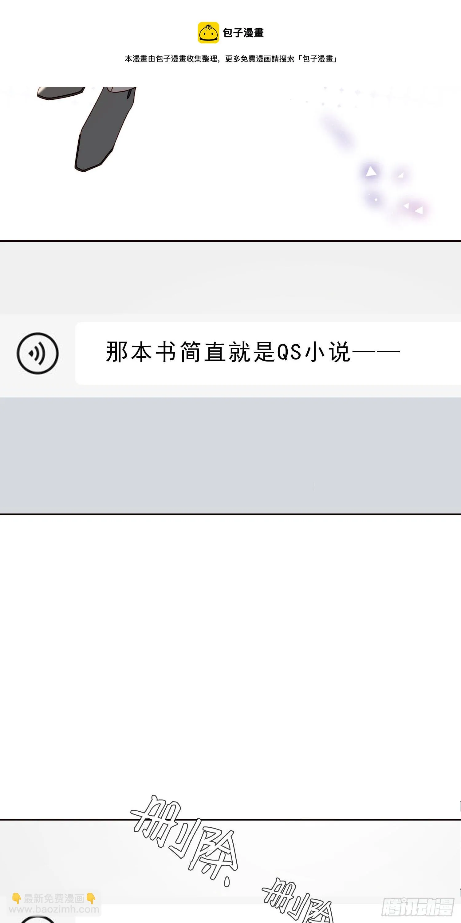 第65话 灵魂拷问 第9页