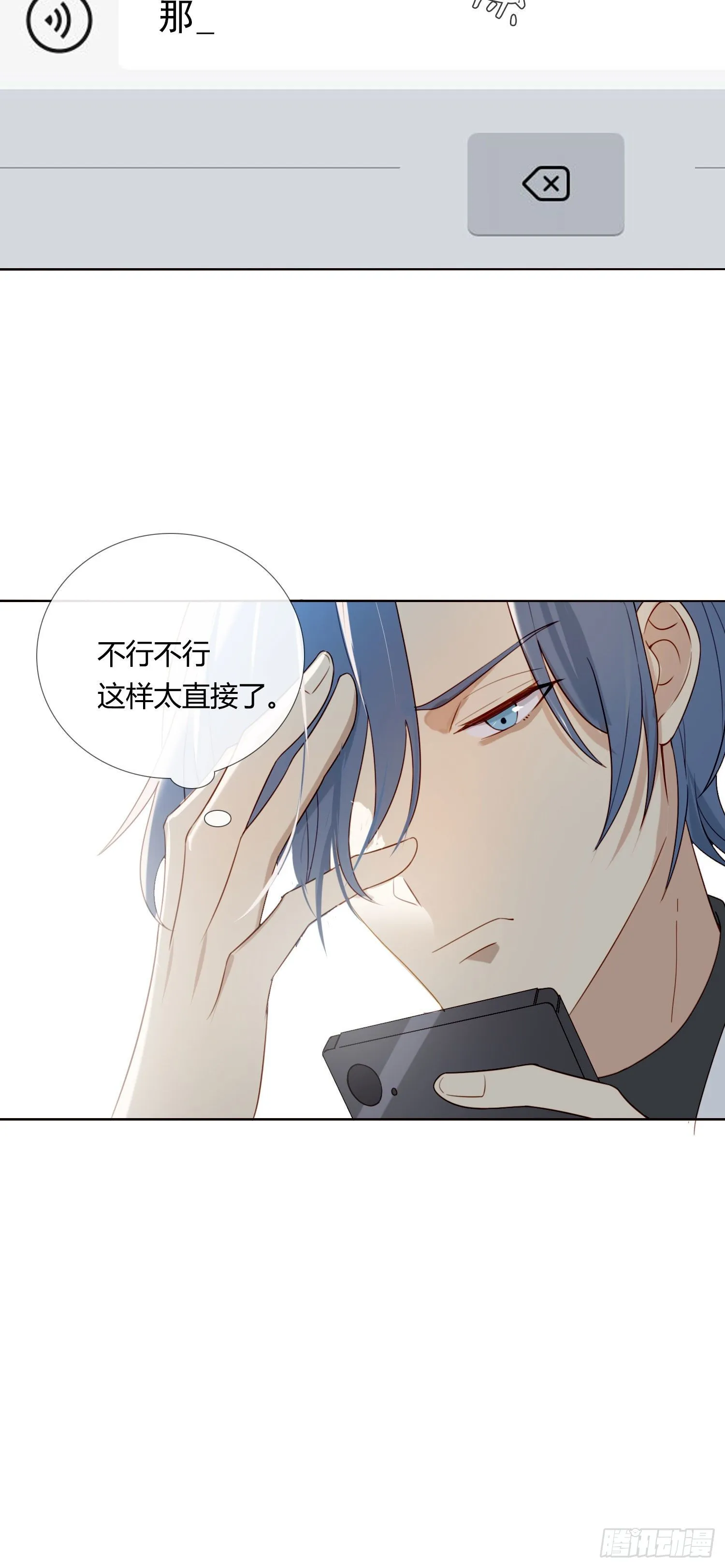 第65话 灵魂拷问 第10页
