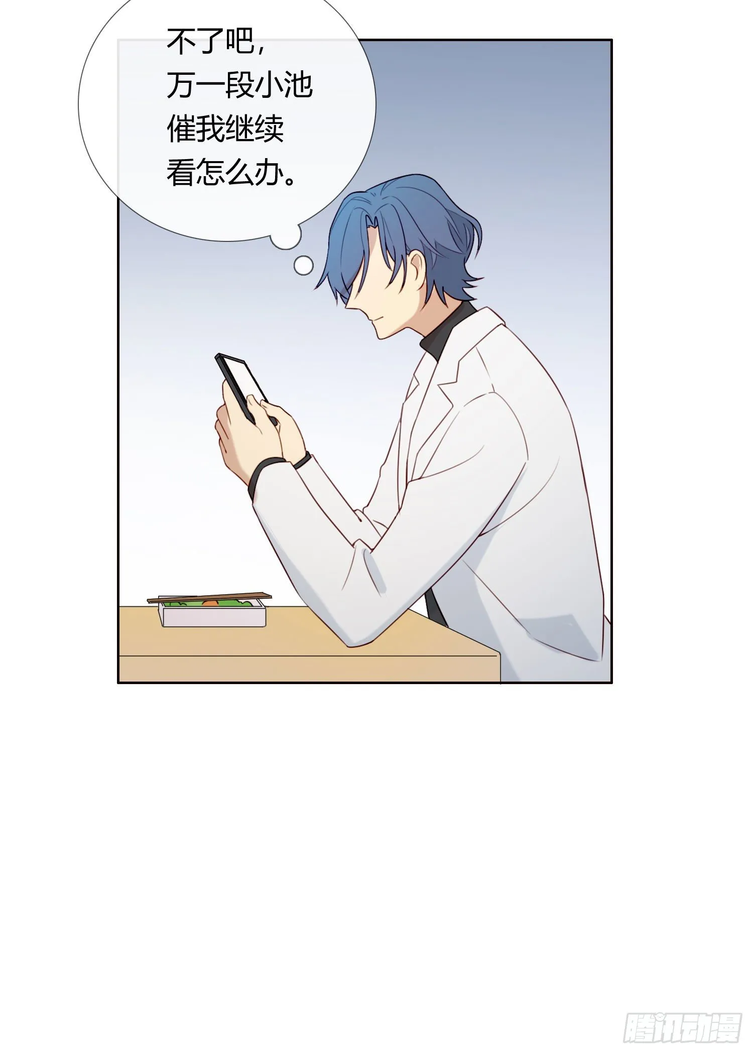 第65话 灵魂拷问 第12页