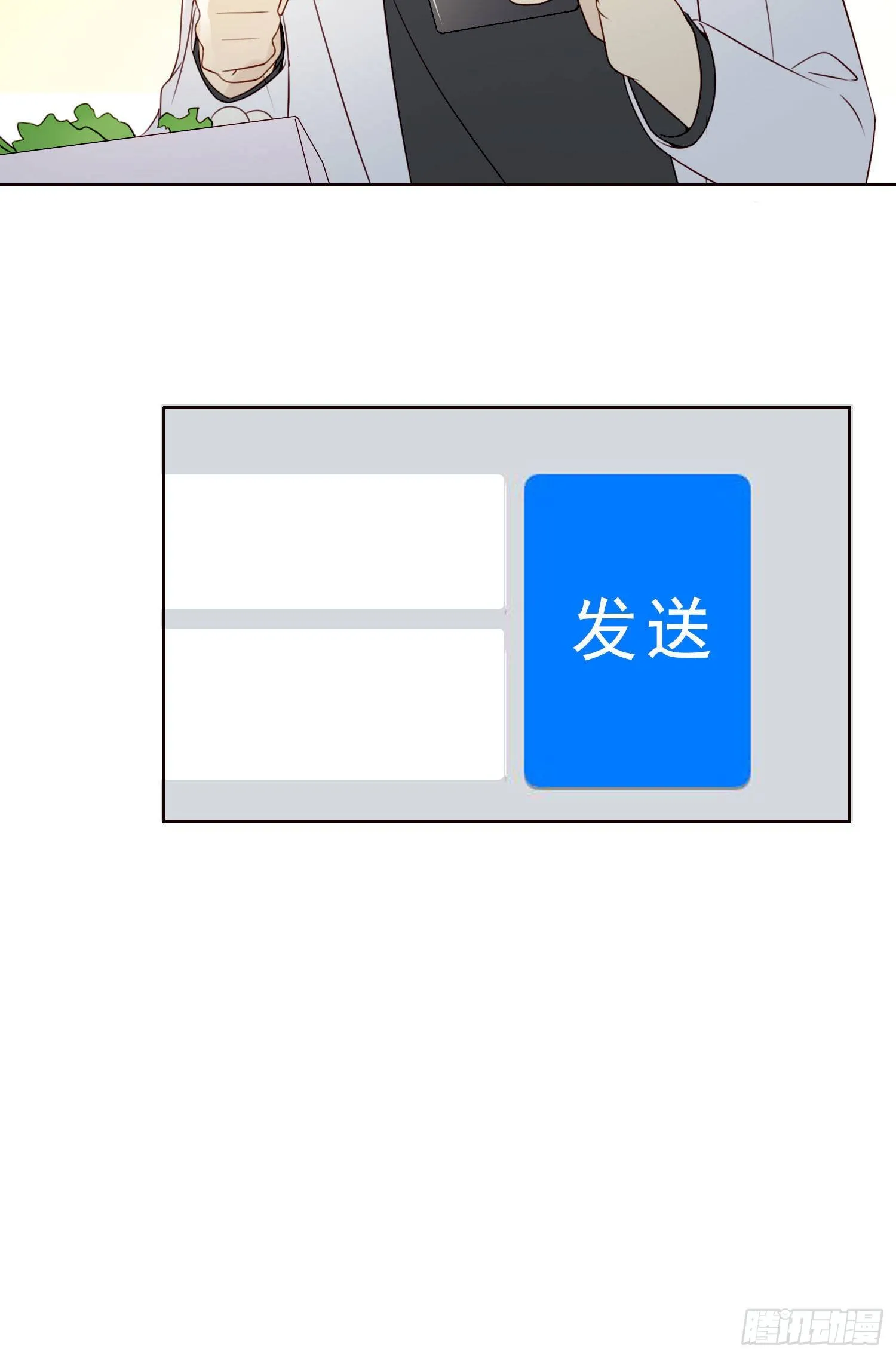 第65话 灵魂拷问 第14页