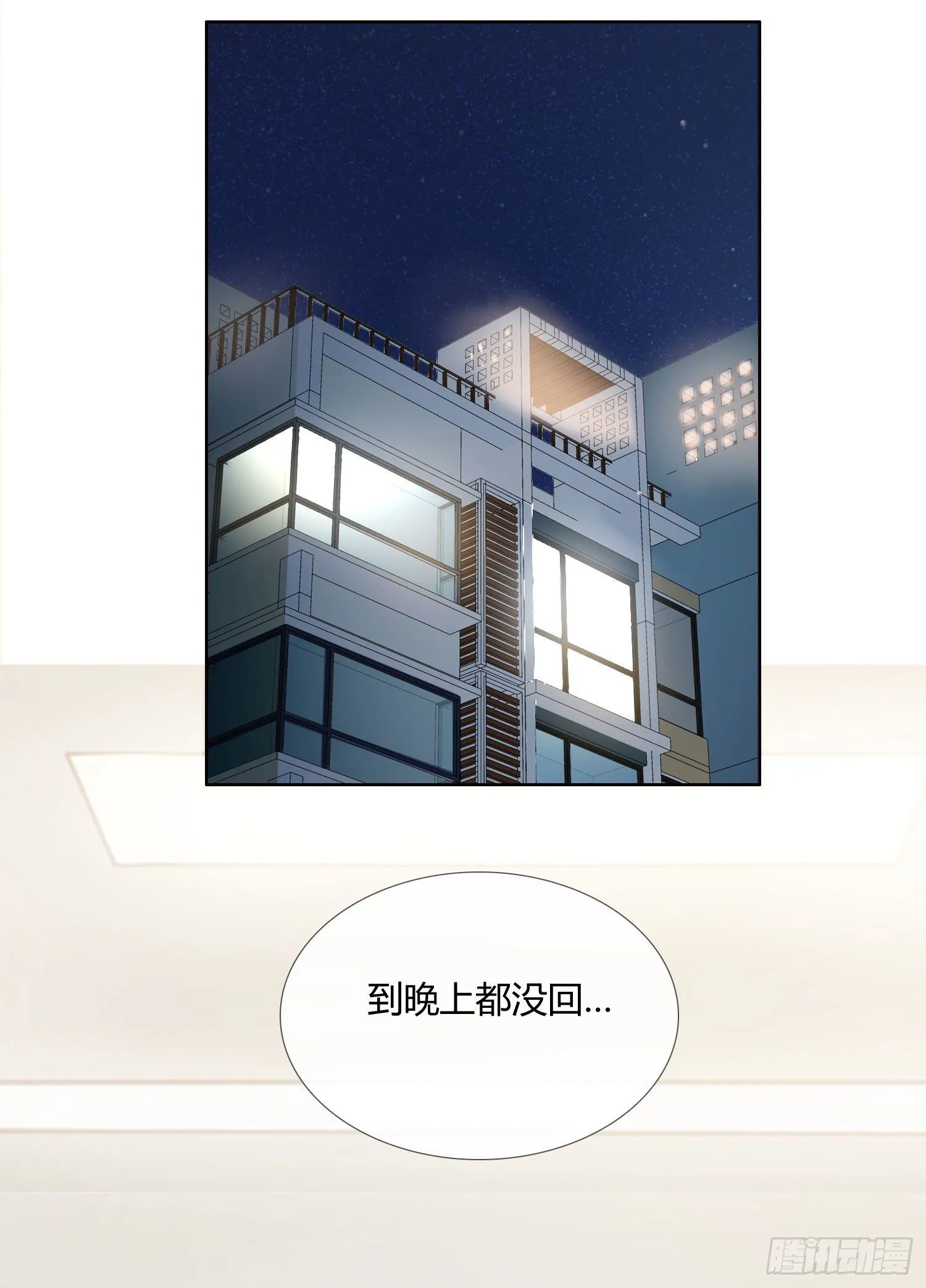 第65话 灵魂拷问 第18页