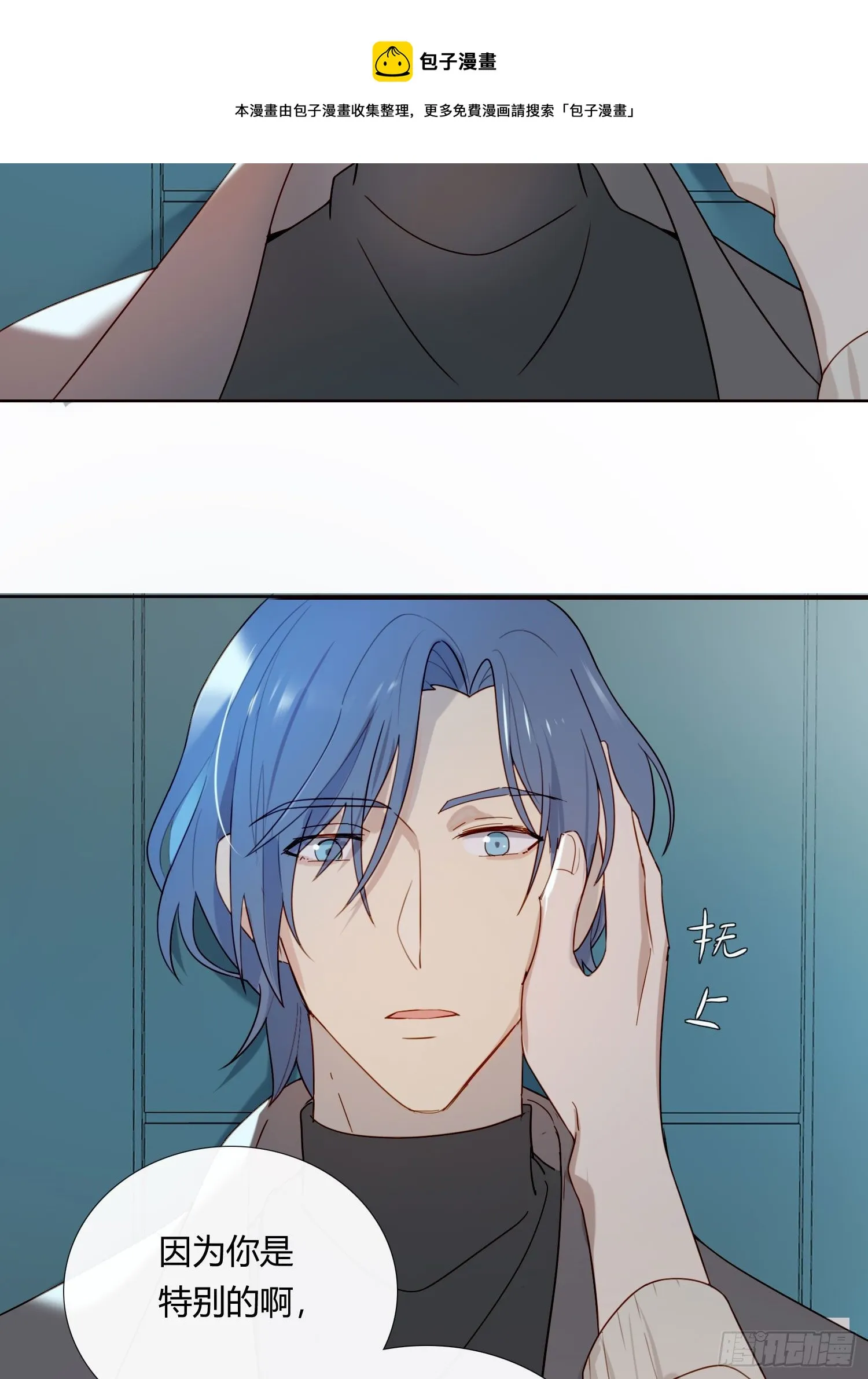 第65话 灵魂拷问 第29页