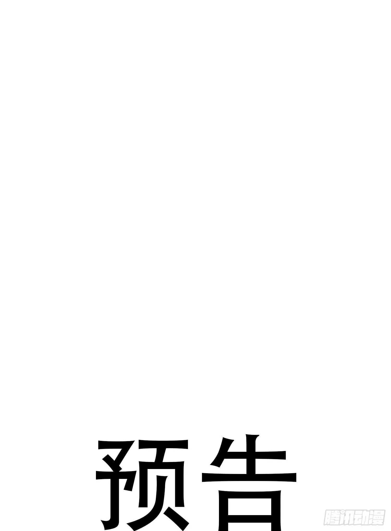 第65话 灵魂拷问 第39页