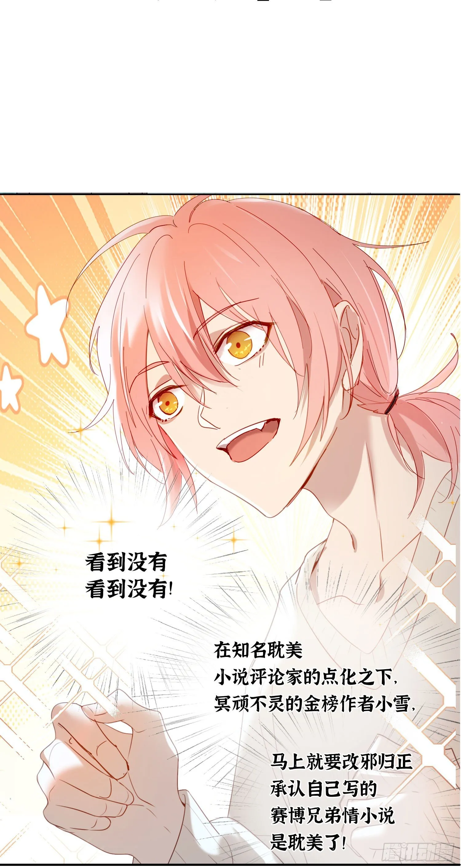 第65话 灵魂拷问 第40页