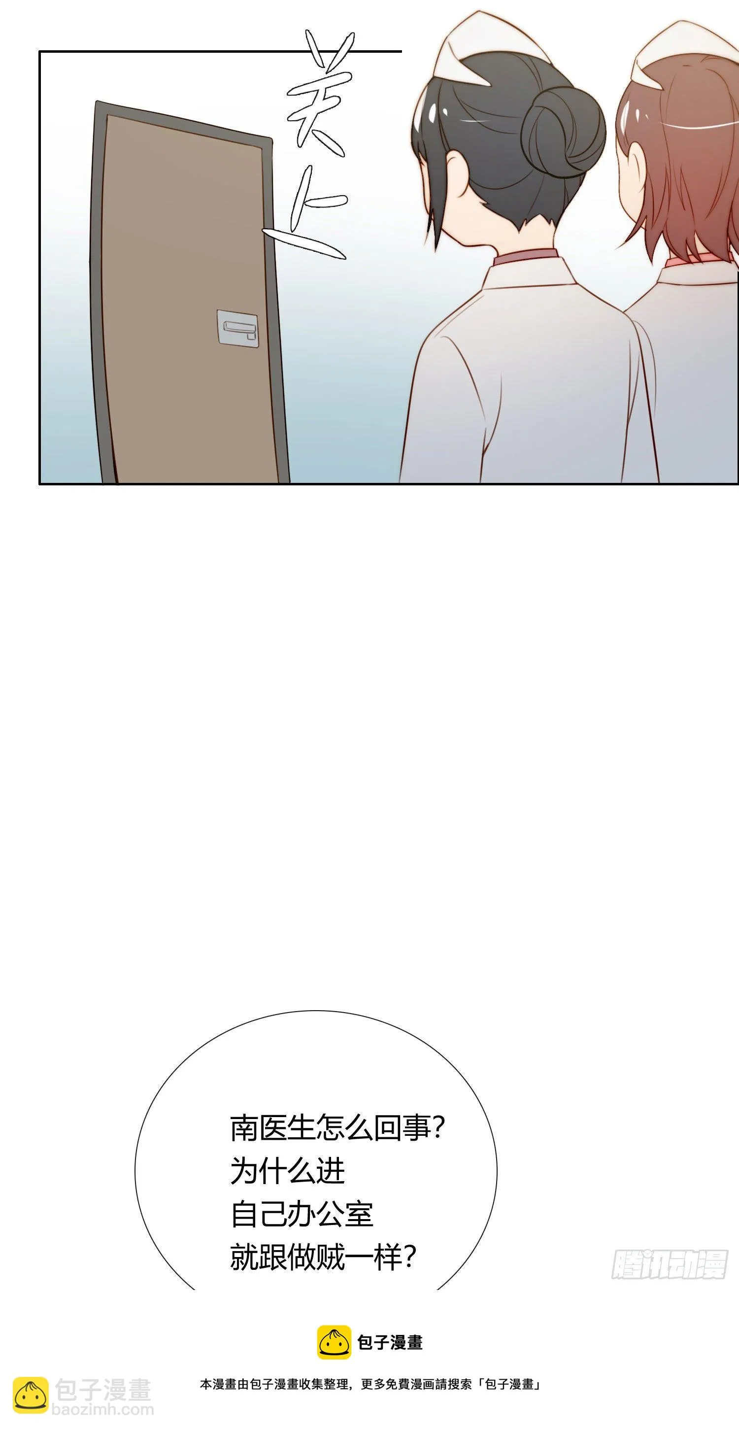 第67话 故事中的故事 第13页