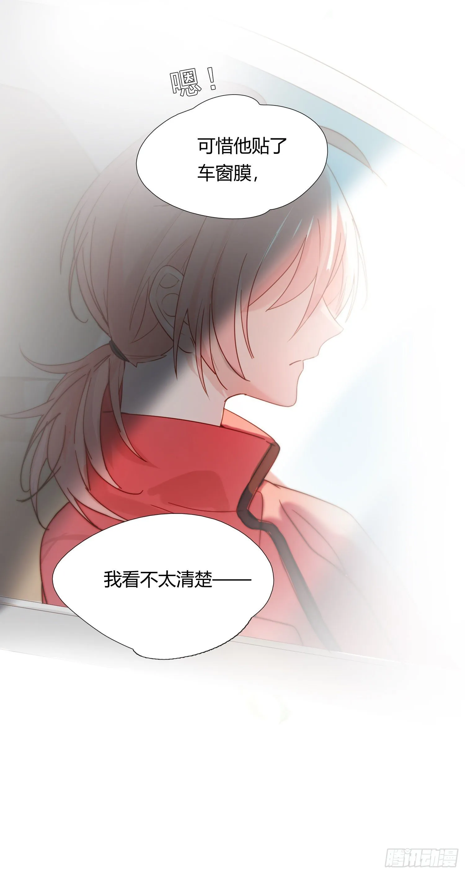 第67话 故事中的故事 第16页