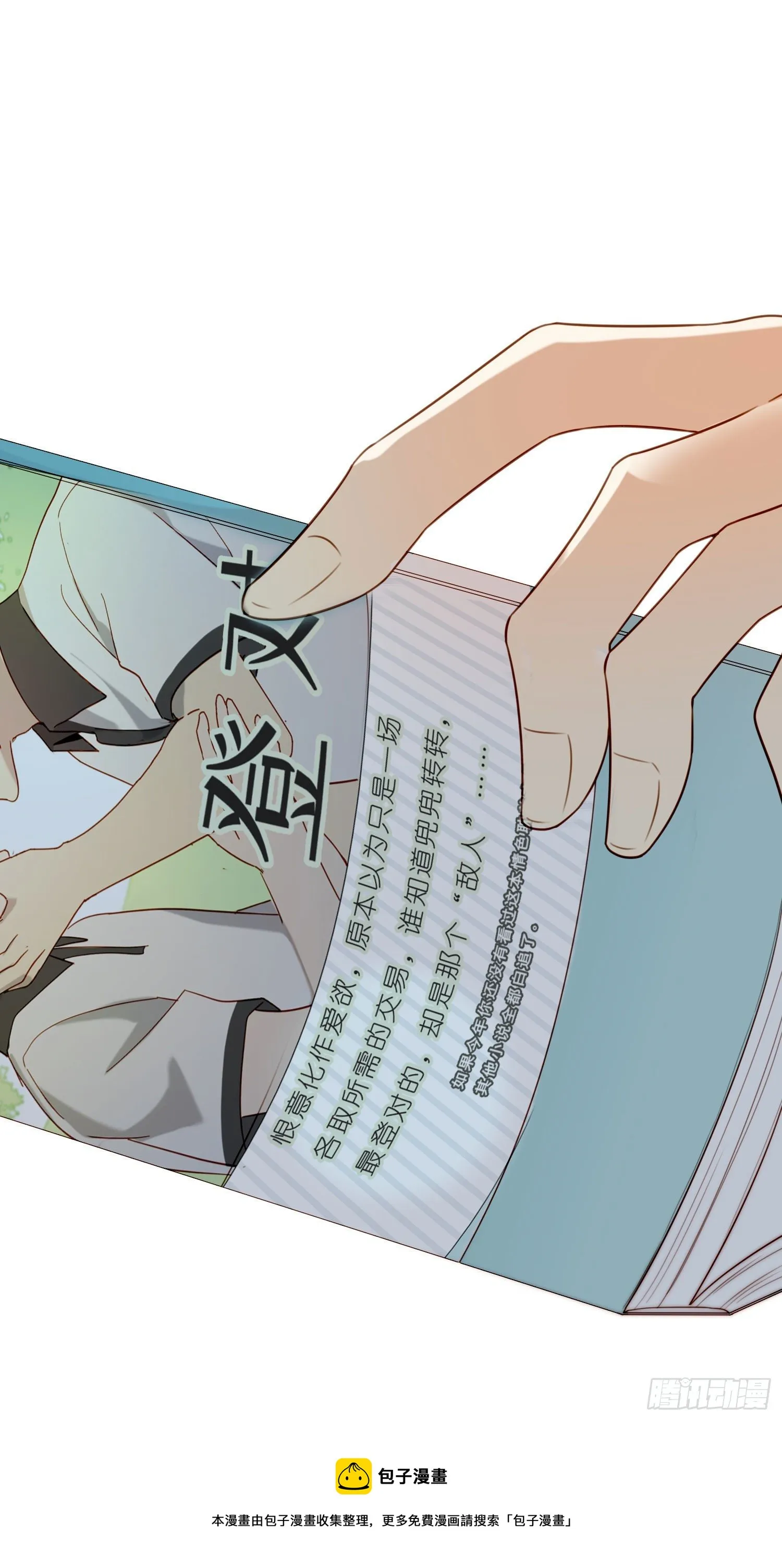 第67话 故事中的故事 第21页