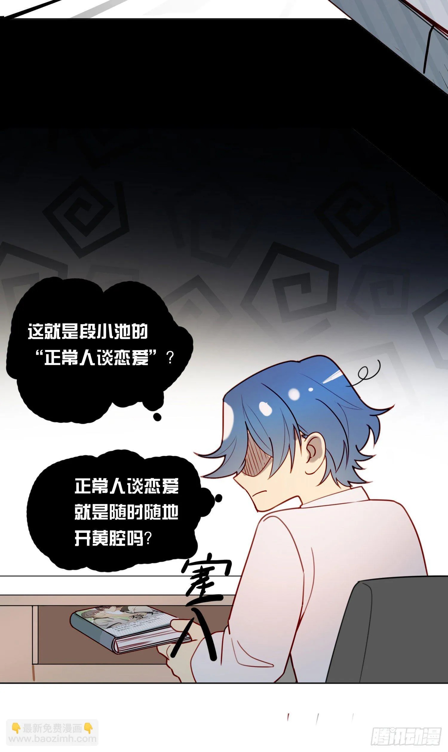 第67话 故事中的故事 第26页