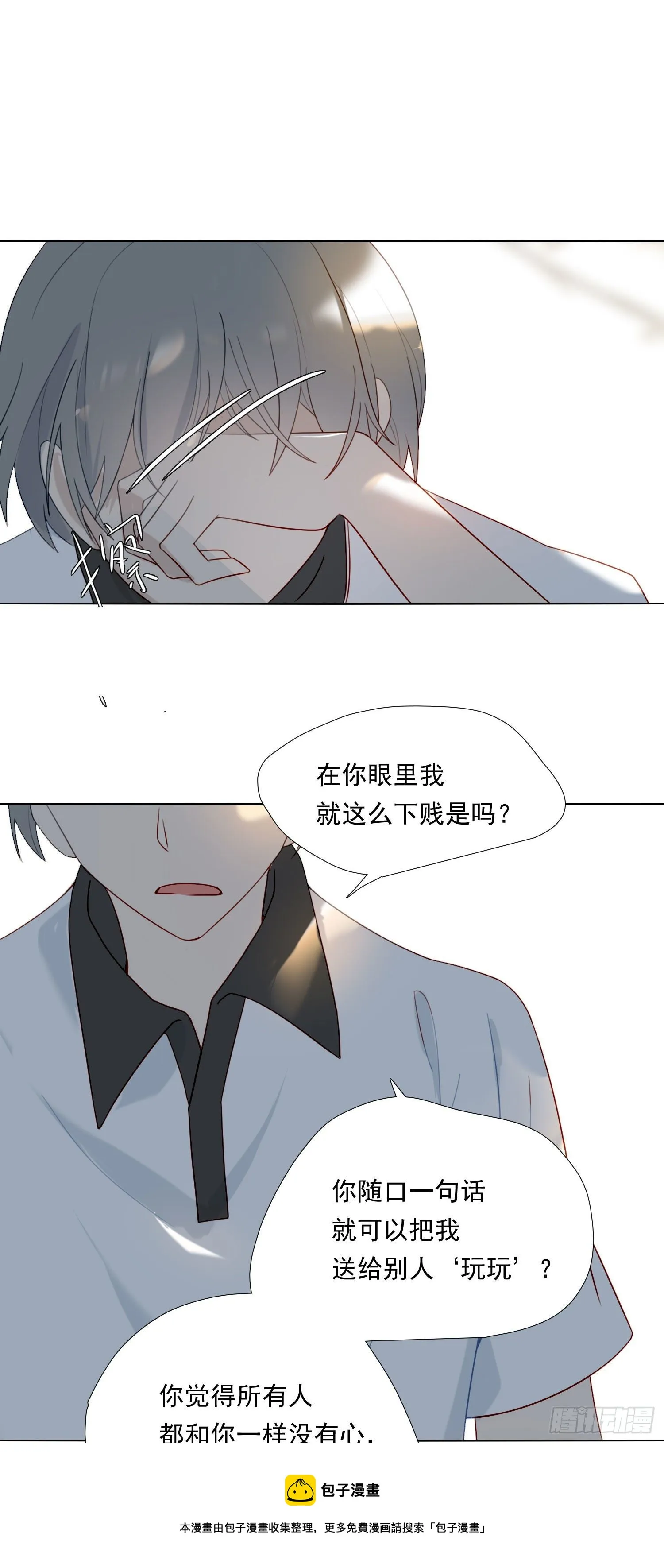 第67话 故事中的故事 第37页