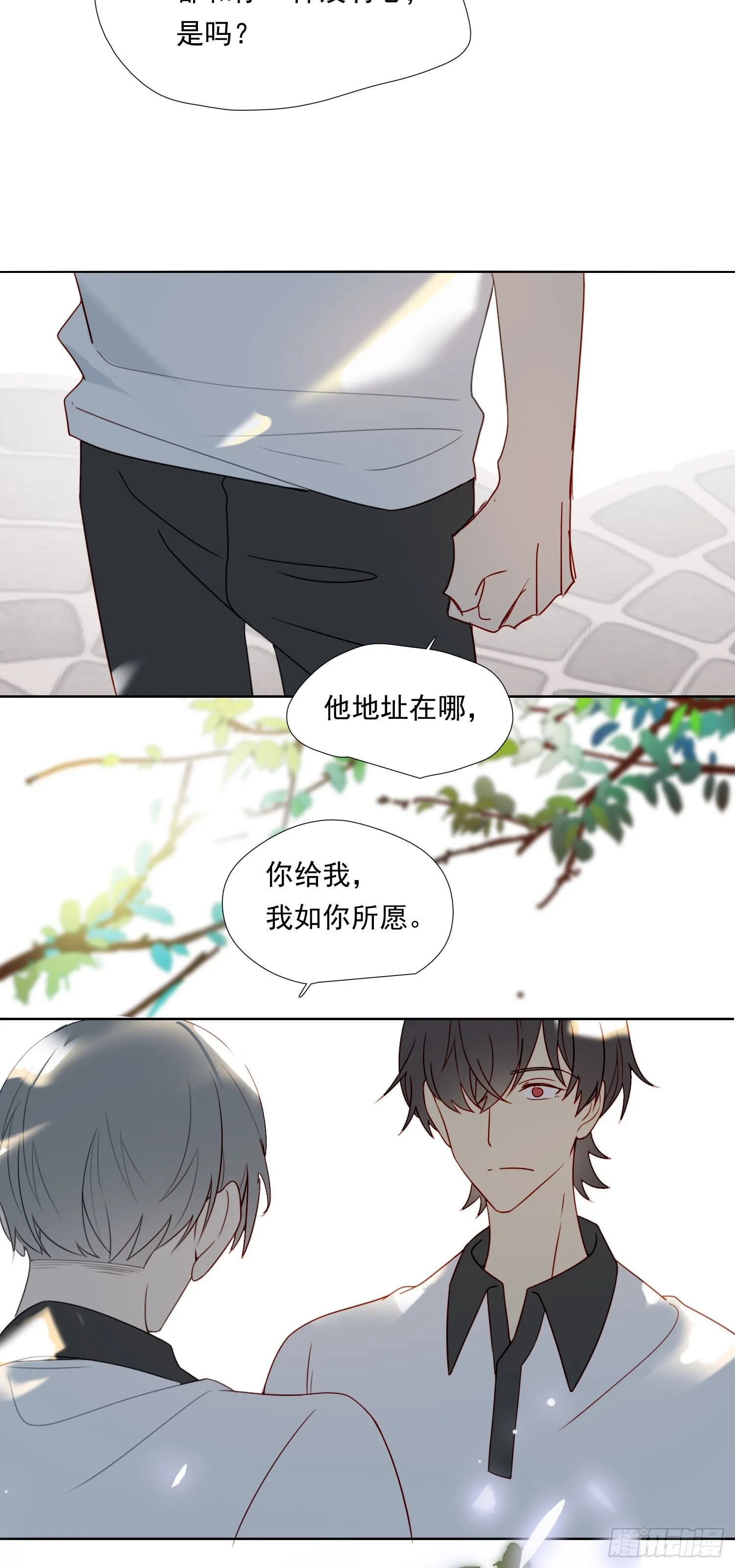 第67话 故事中的故事 第38页