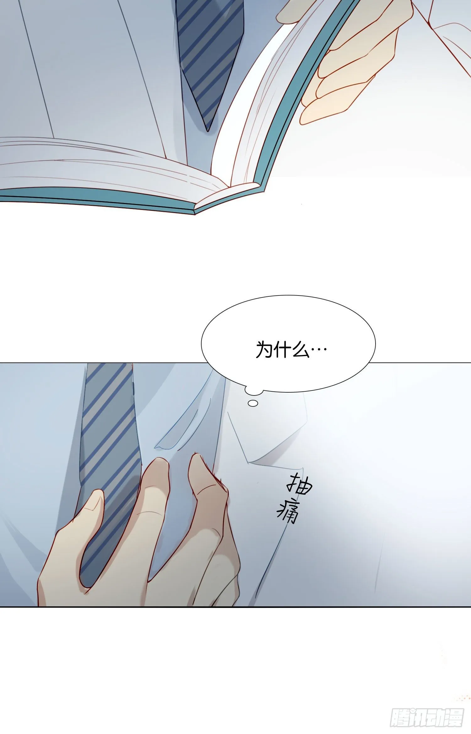 第67话 故事中的故事 第43页