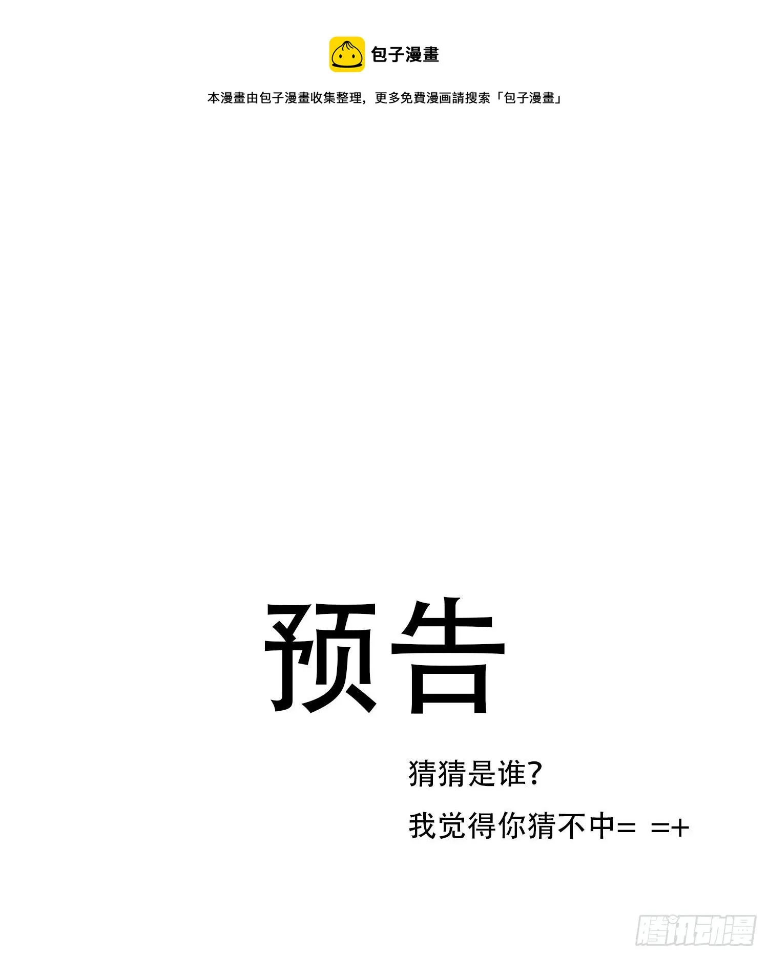 第67话 故事中的故事 第45页