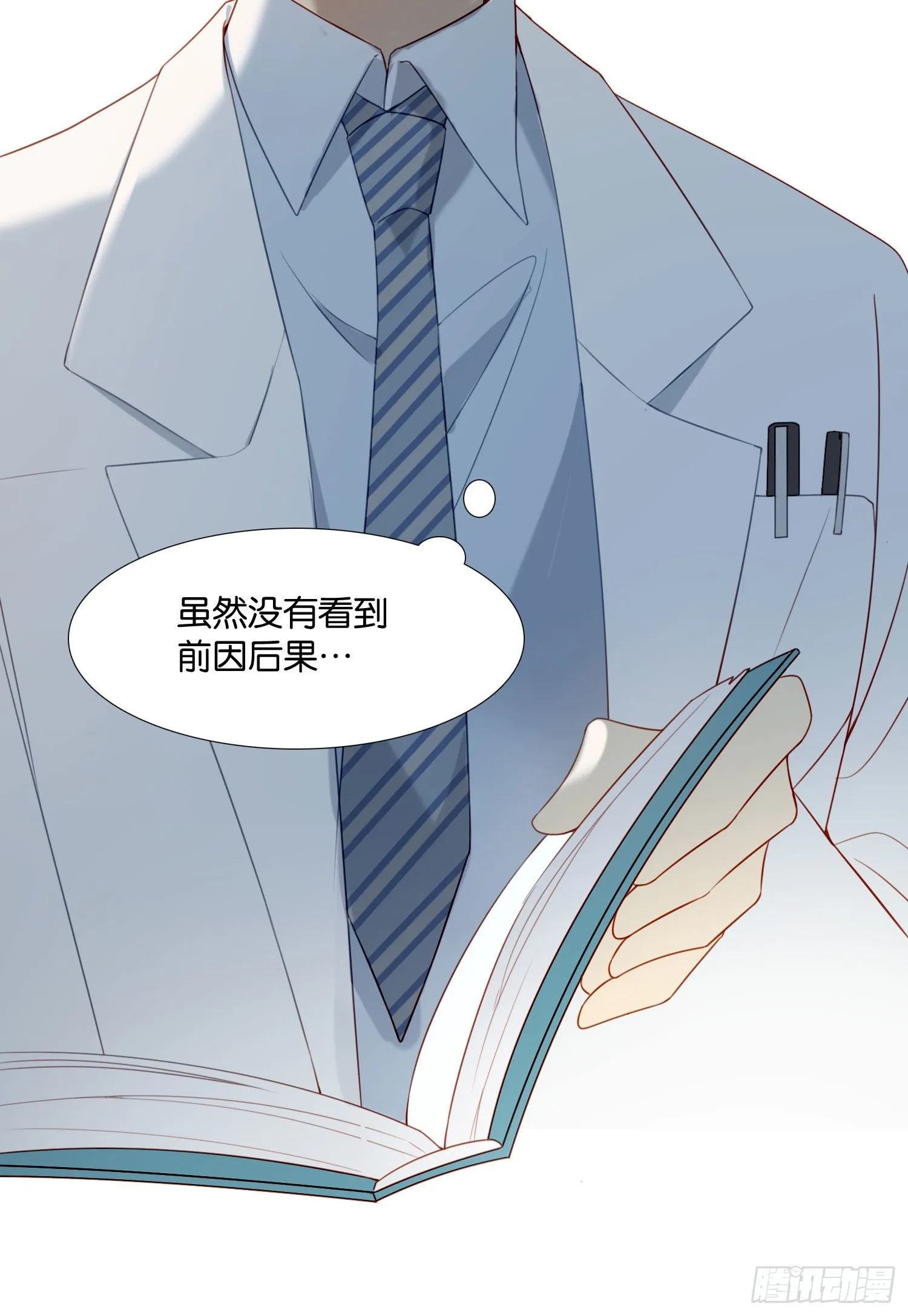 第68话 不要离开 第2页