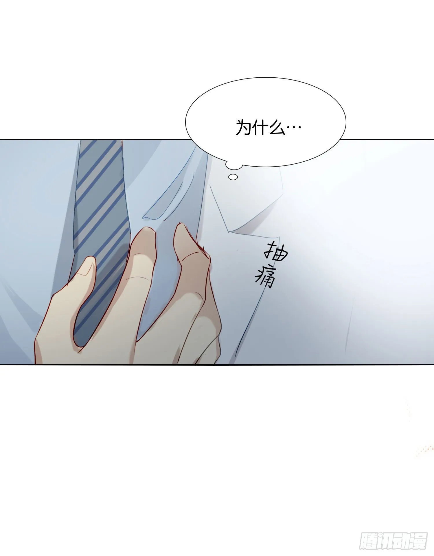 第68话 不要离开 第3页