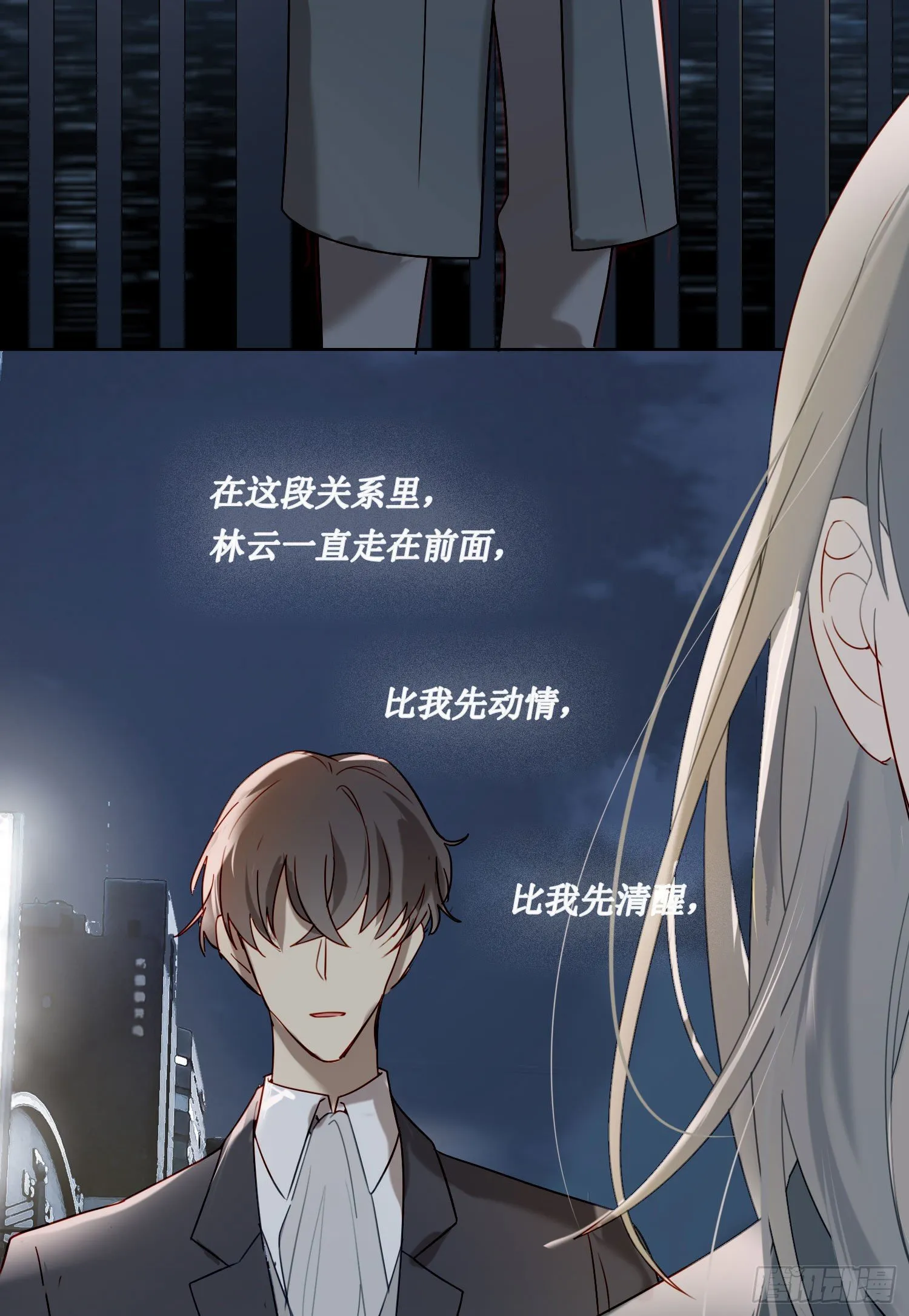 第68话 不要离开 第12页
