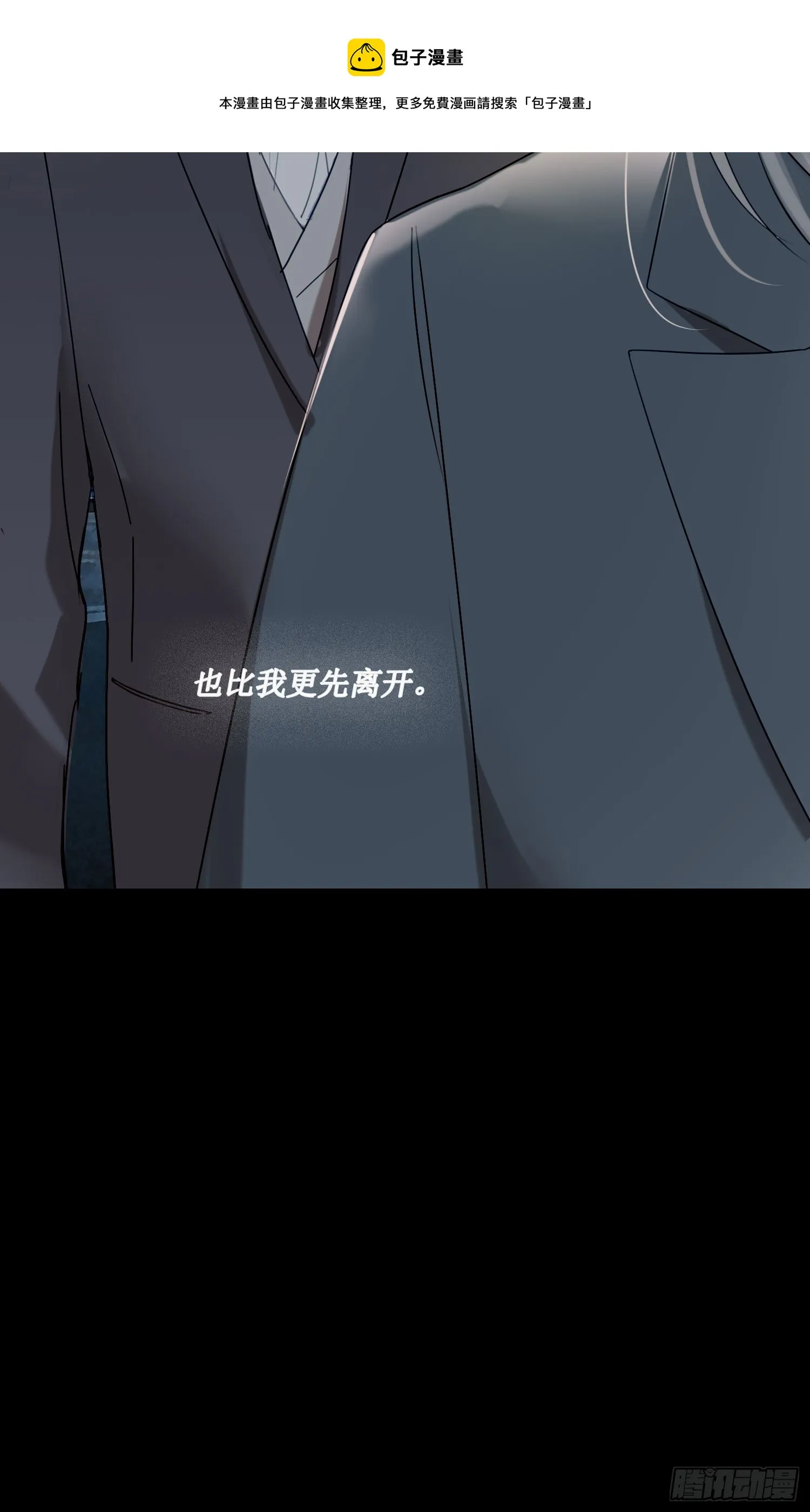 第68话 不要离开 第13页
